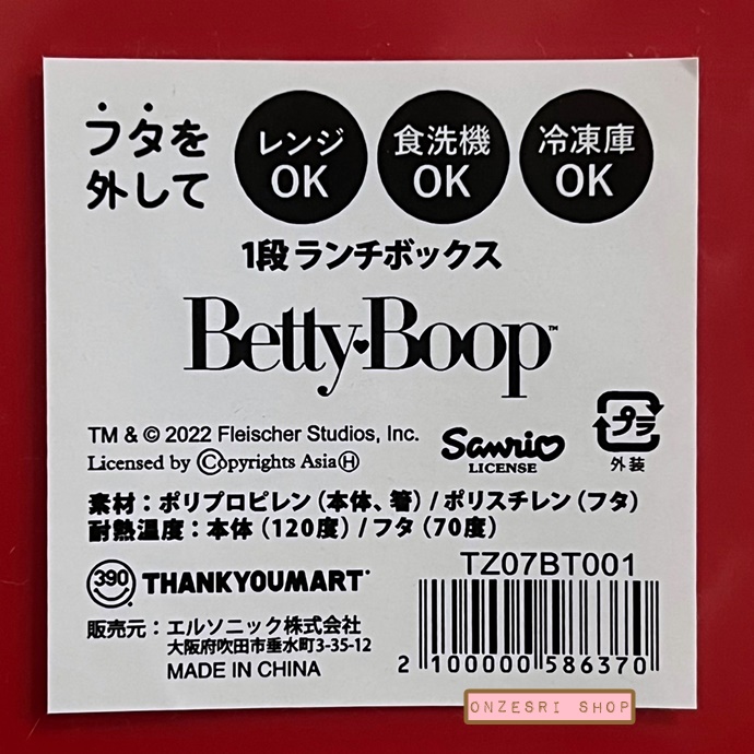 กล่องข้าวพร้อมตะเกียบ ลาย Betty Boop สีแดง ขนาด 10.2 x 18 x 7 ซม.