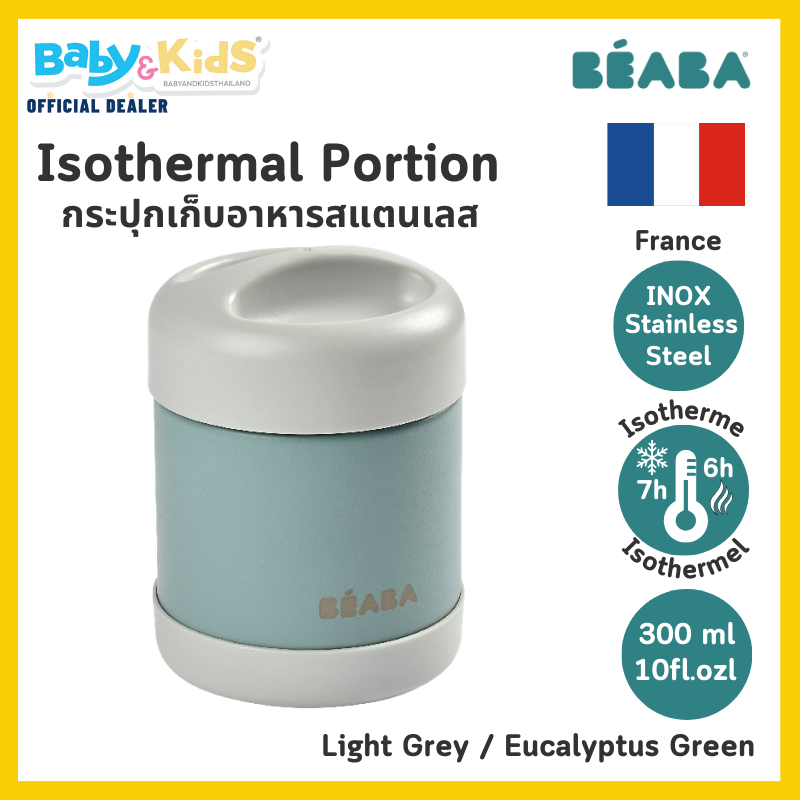 BEABA กระปุกเก็บอาหารสแตนเลส Stainless Steel Isothermal Portion 300 ml (Light Grey / Eucalyptus Green)