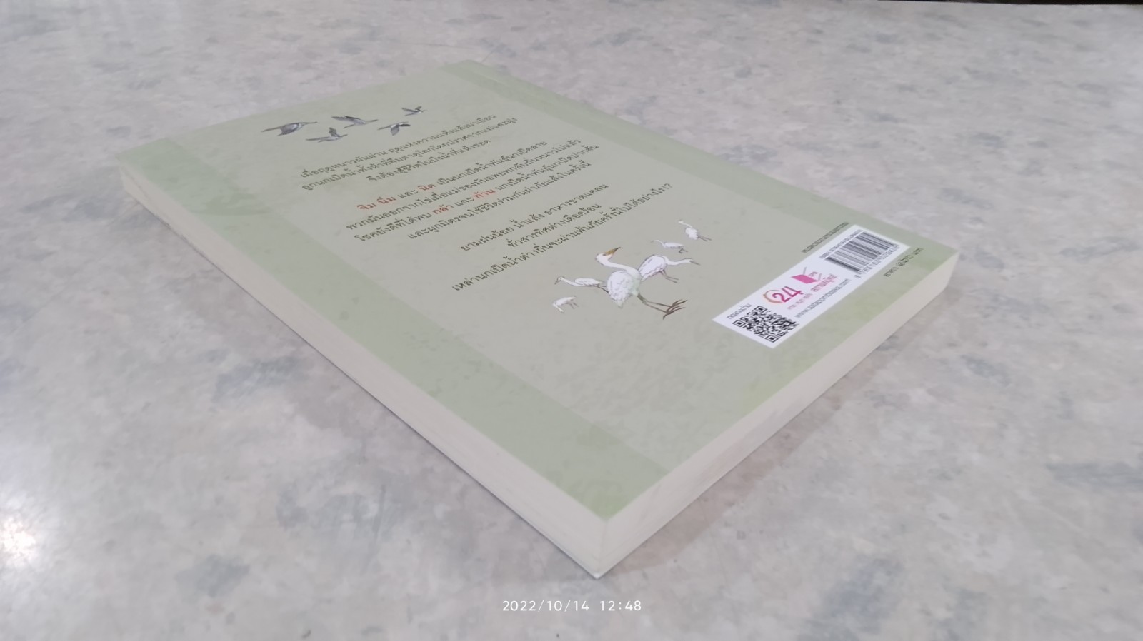 บึงน้ำแห้ง / โชติ ศรีสุวรรณ