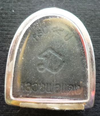 พระปิดตาเนื้อผงใบลาน หลวงพ่อแดง วัดไร่