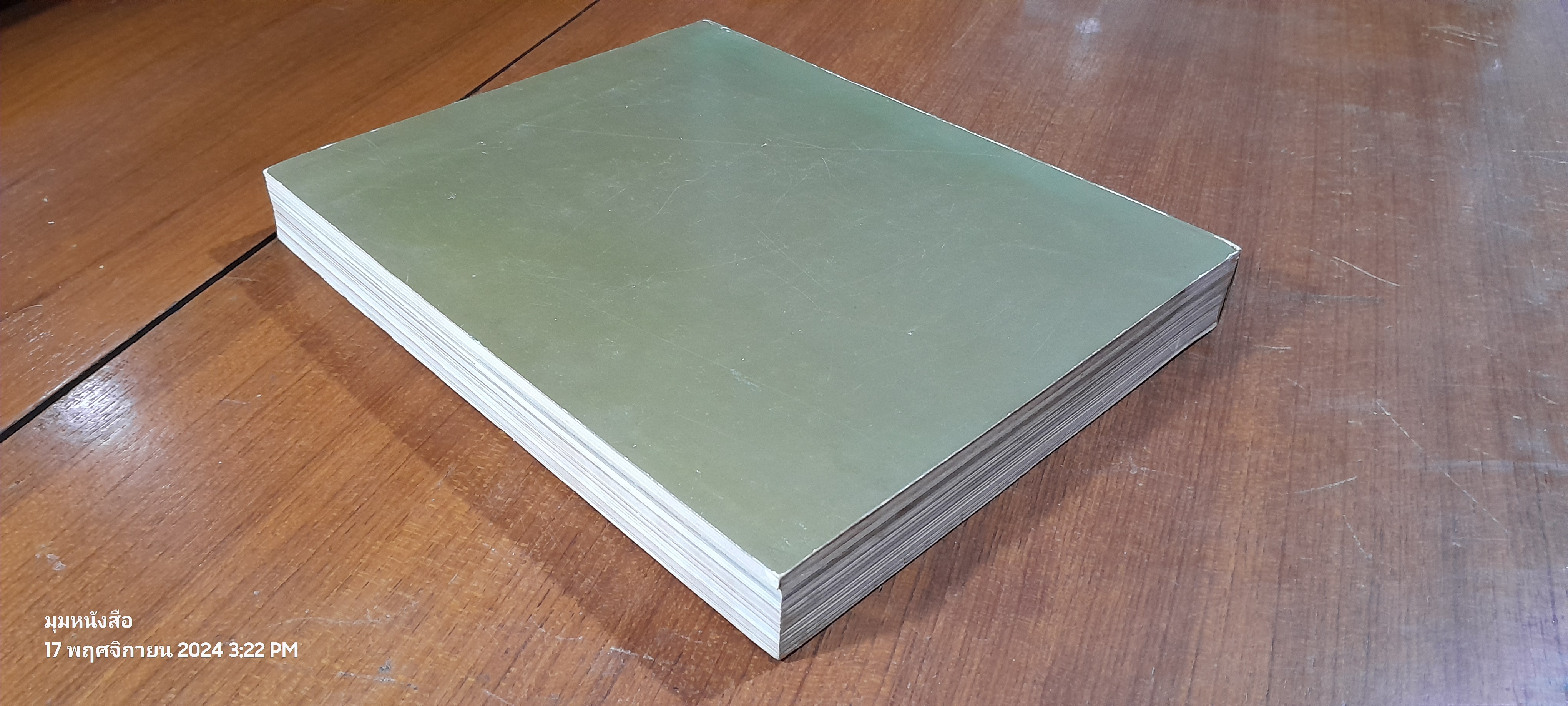 เรื่องที่ข้าพเจ้าสนใจ หนังสือที่ระลึกครบ 5 รอบของ ม.ร.ว.พันธุ์ทิพย์ บริพัตร