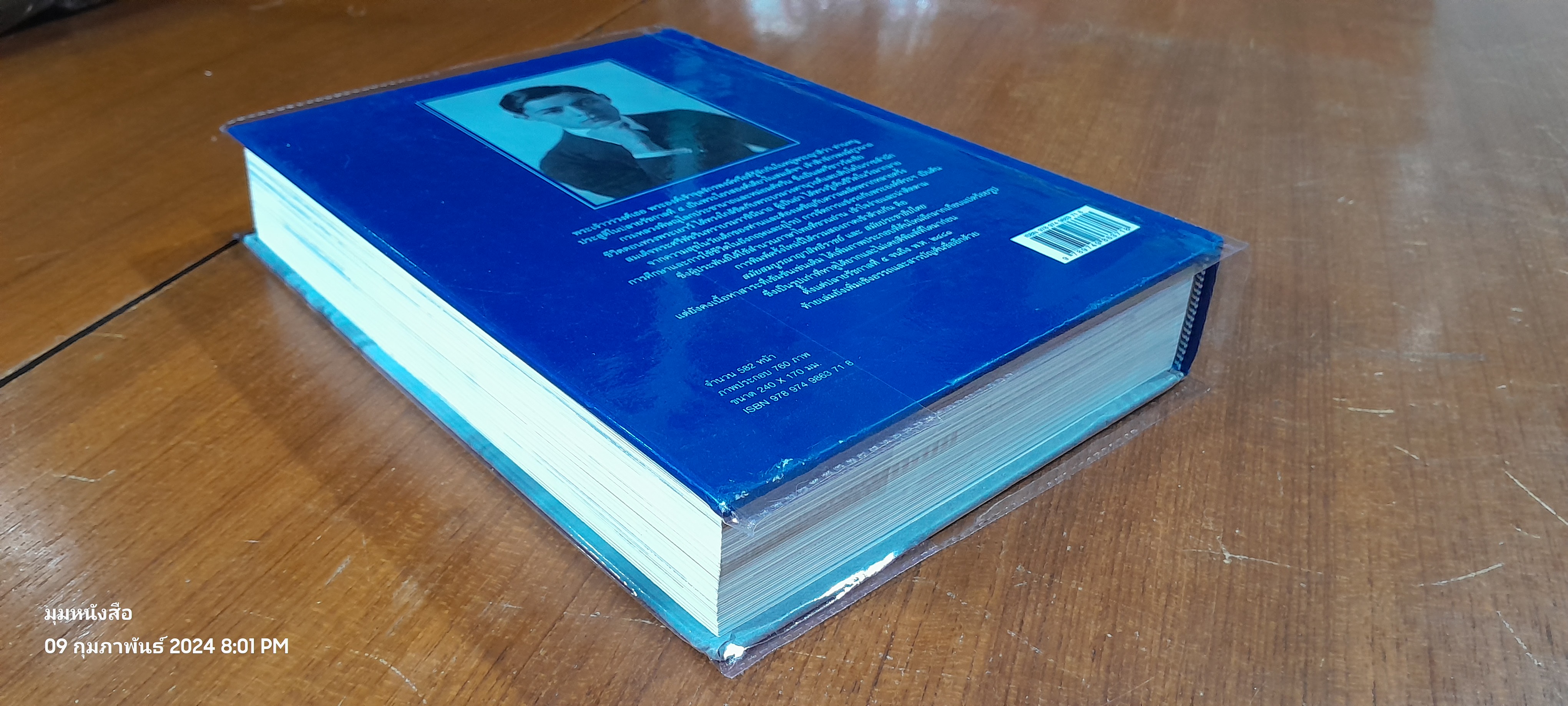 เกิดวังปารุสก์ สมัยสมบูรณาญาสิทธิราชย์และสมัยประชาธิปไตย