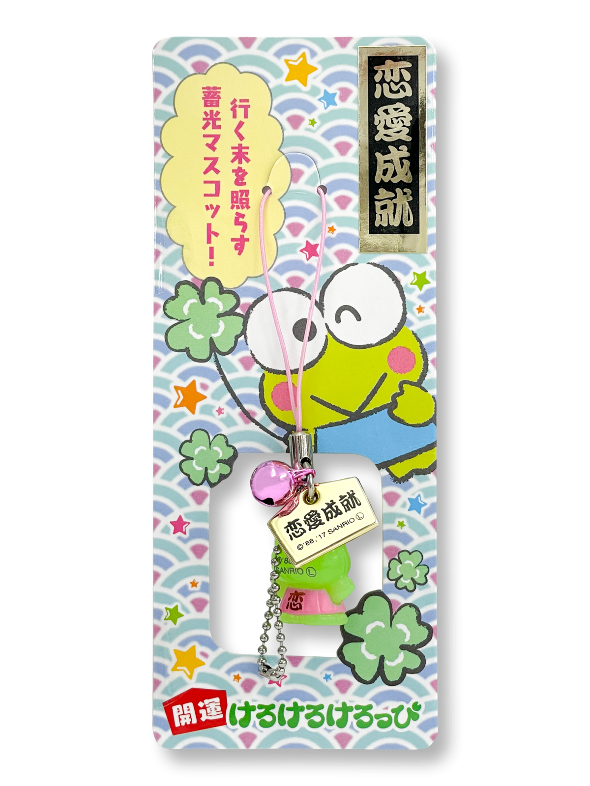 ที่ห้อยมือถือ/พวงกุญแจ Kero Kero Keroppi Lucky Strap (Japan Limited) แบบชุดสีชมพู (ความรักสดใส)