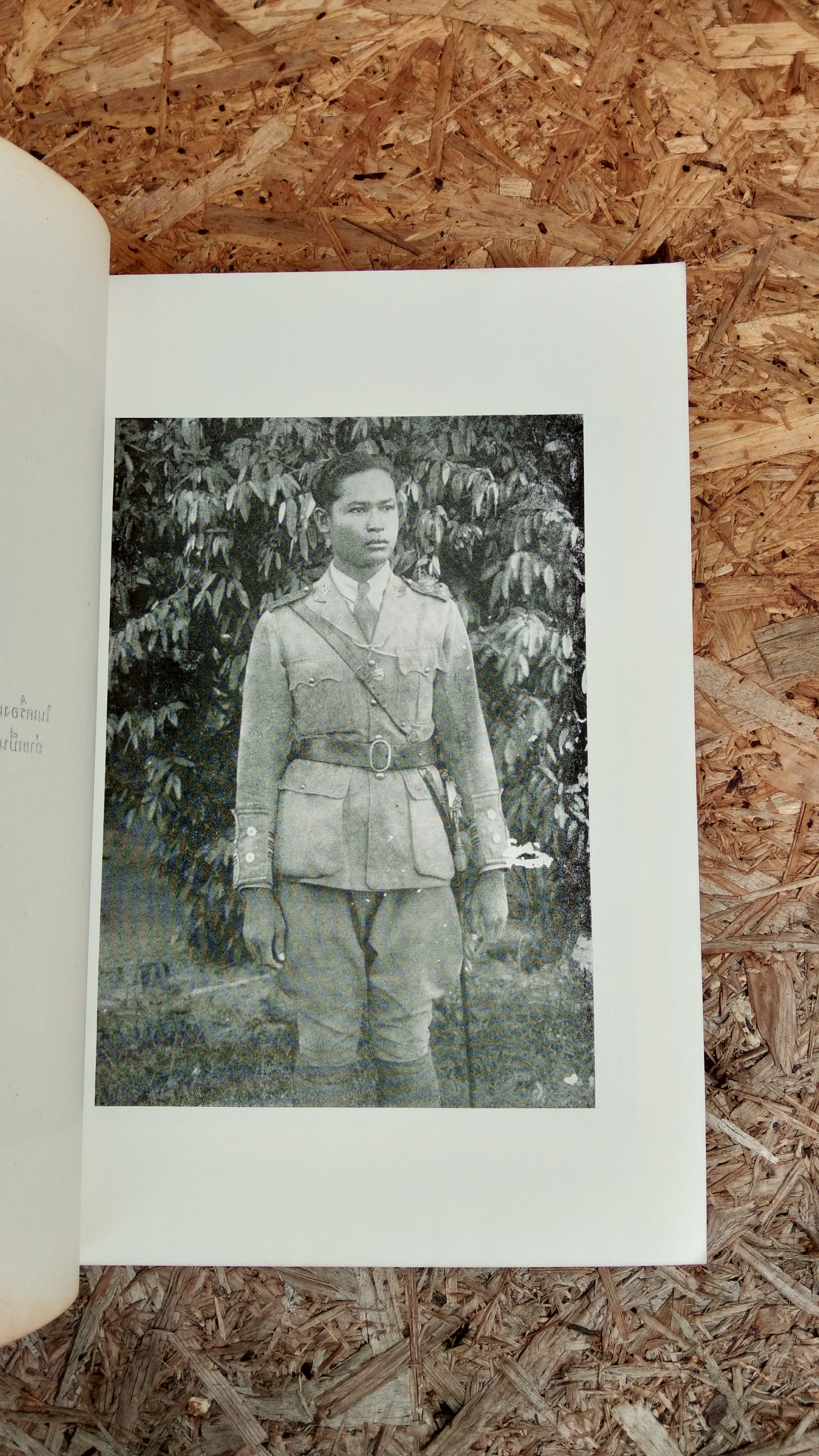 อนุสรณ์ในงานพระราชทานเพลิงศพ ขุนคงฤทธิศึกษากร