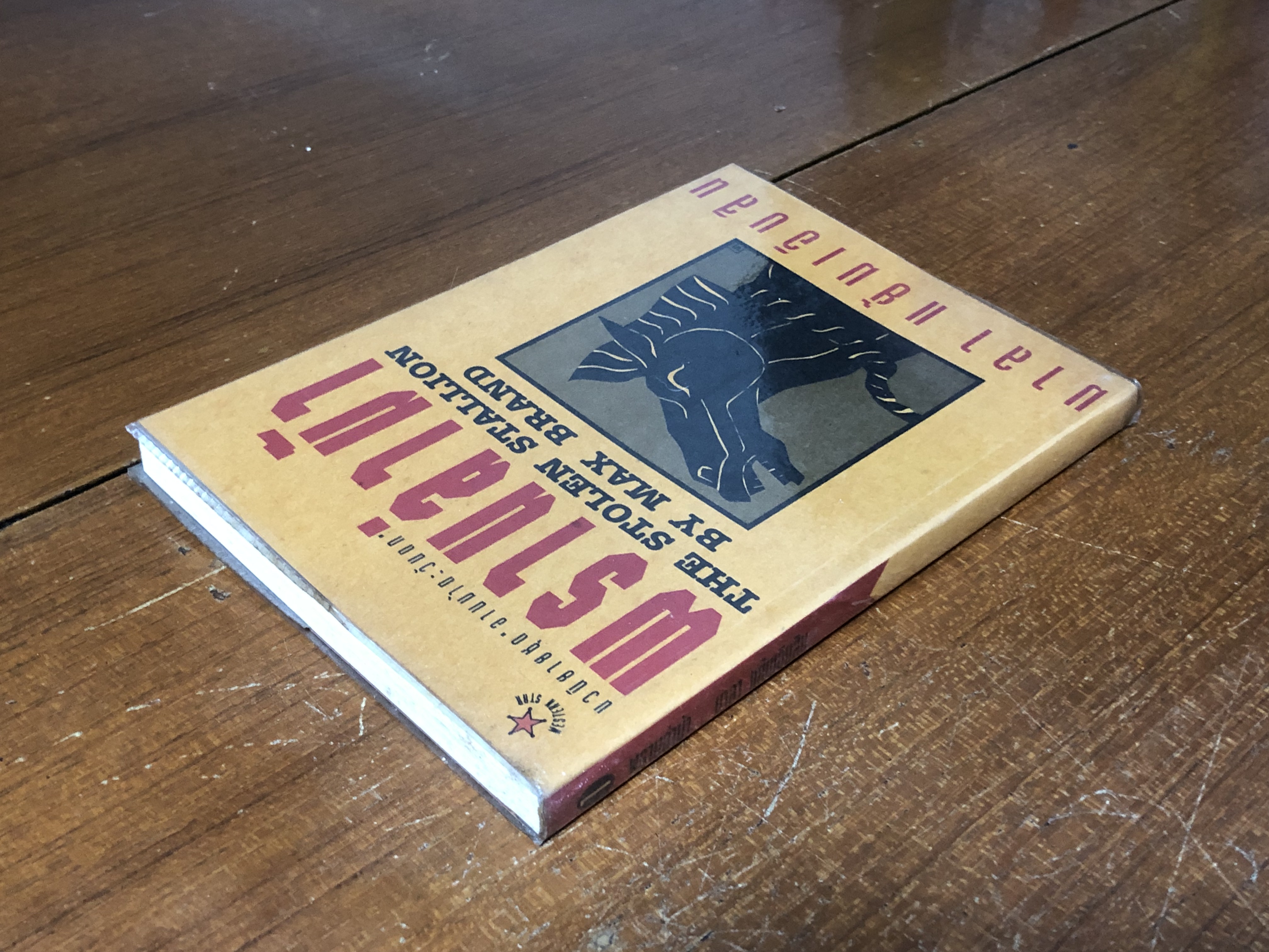 พรานล่าม้า / แมกซ์ แบรนด์