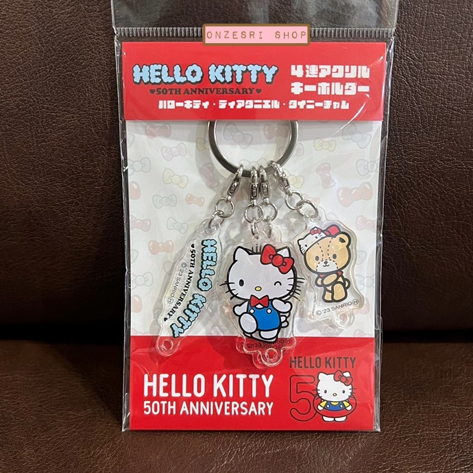 พวงกุญแจอะคริลิค Hello Kitty 50th Anniversary ตัวห้อย 4 ตัว แบบ Hello Kitty & Dear Daniel & Tiny Chum ขนาดตัวละประมาณ 4 x 4 x 0.3 ซม.