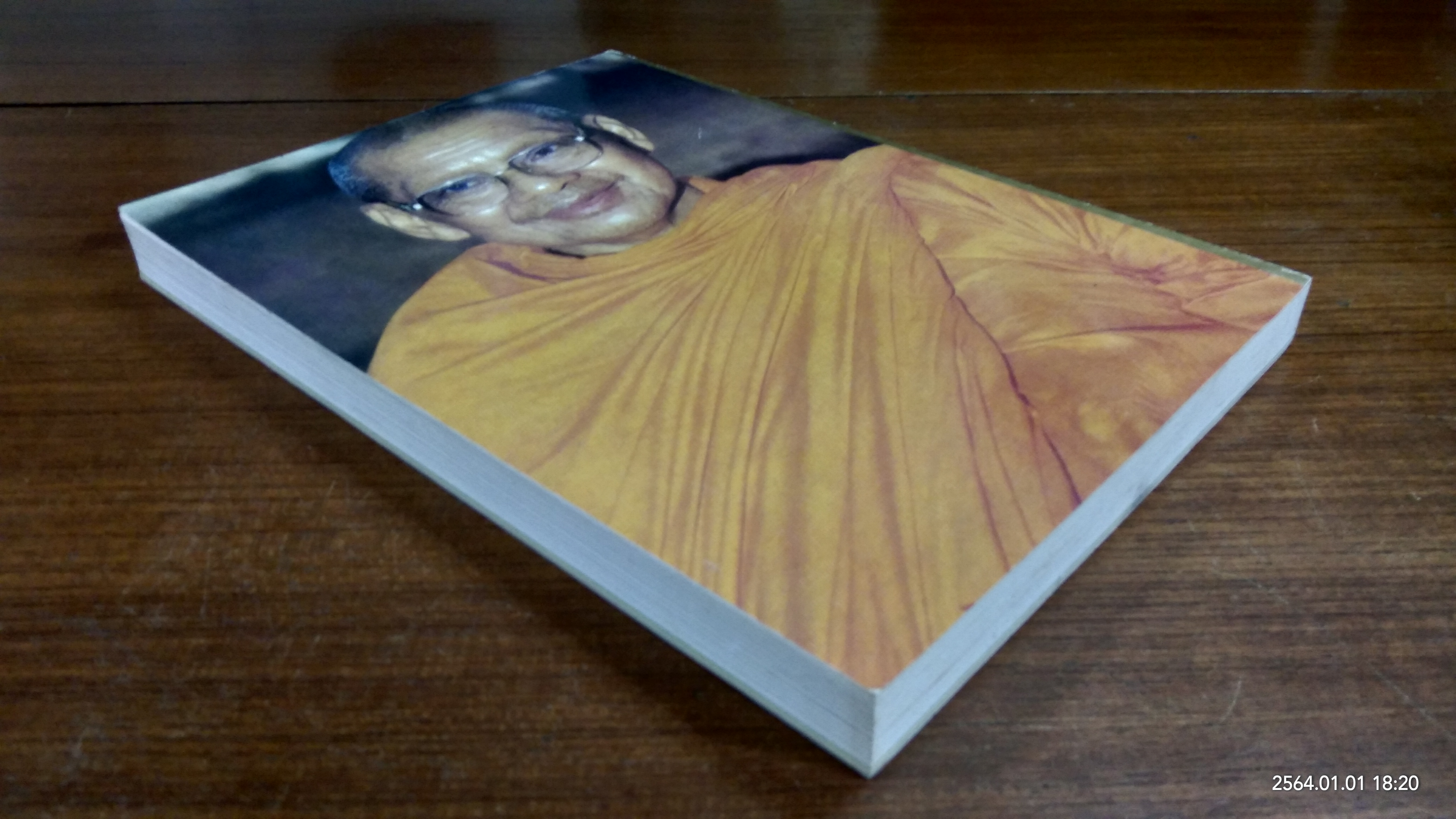 ลูกศิษย์บันทึก เล่ม 4