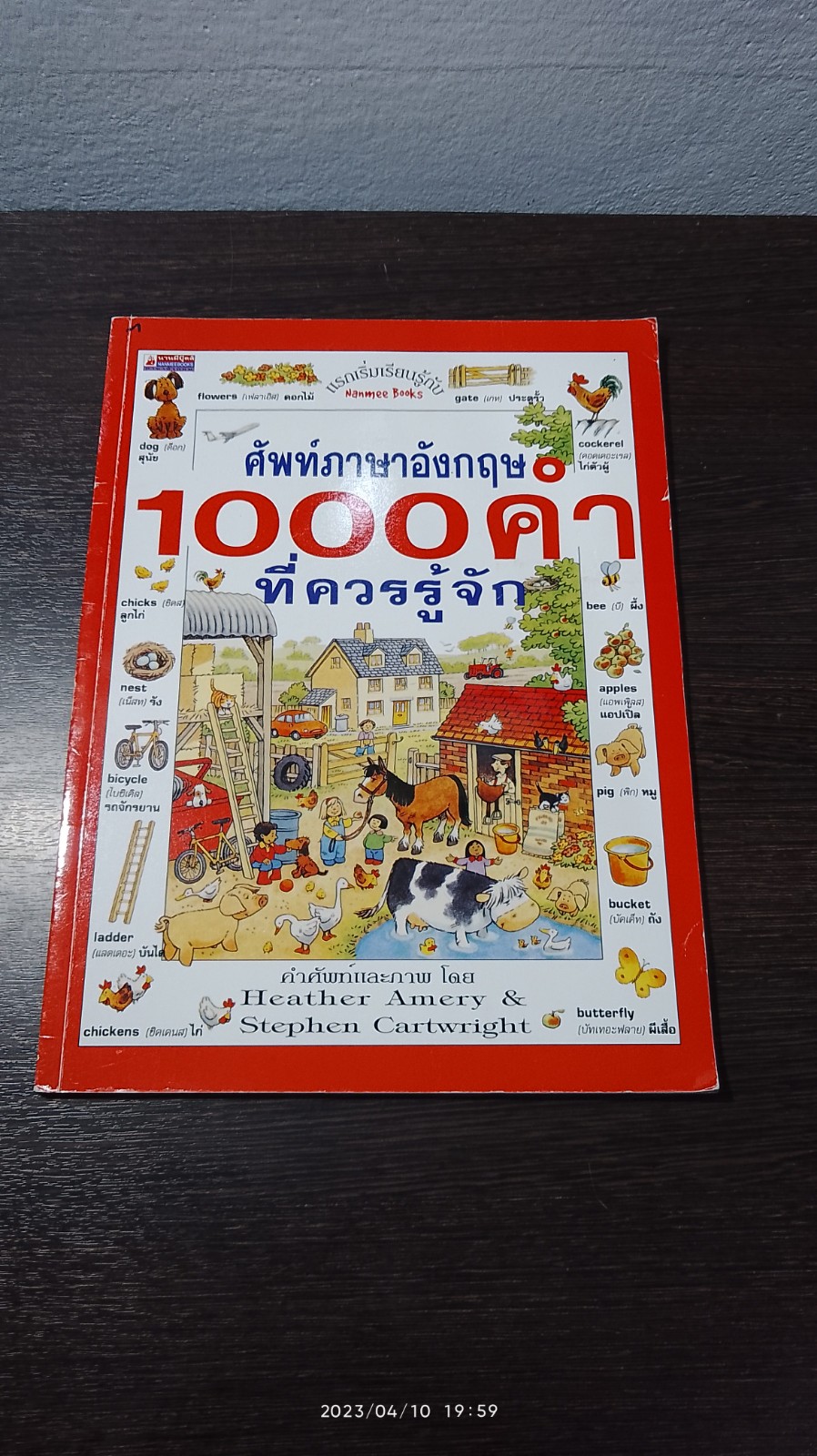 ศัพท์ภาษาอังกฤษ 1000 คำ ที่ควรรู้จัก / Heather Amery