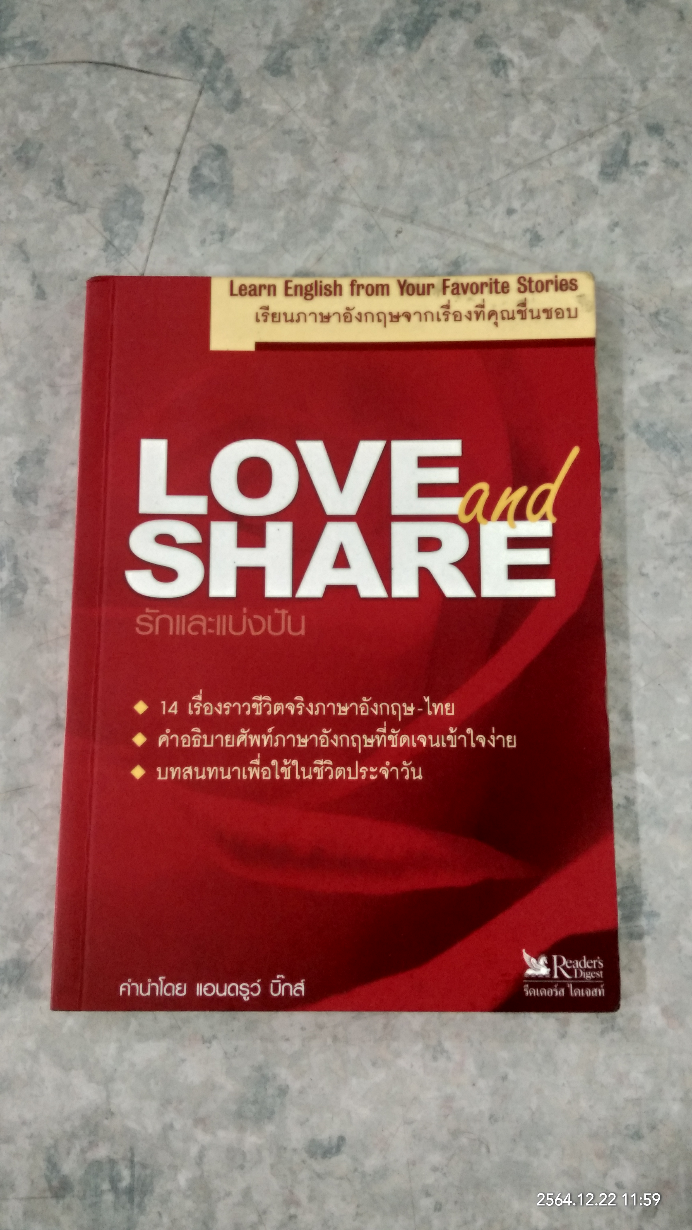 LOVE and SHARE เรียนภาษาอังกฤษจากเรื่องที่คุณชื่นชอบ