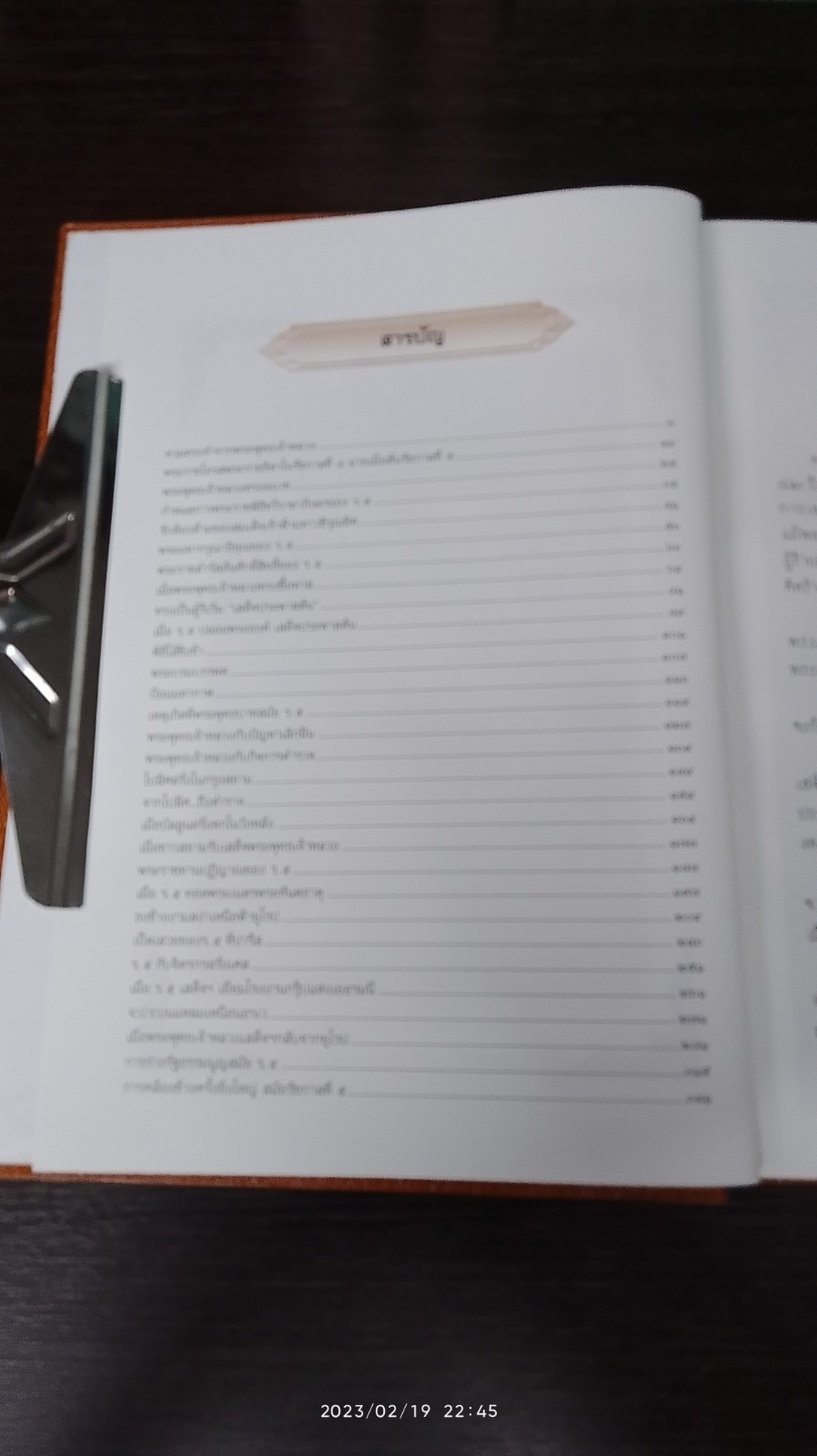 ความทรงจำจากพระพุทธเจ้าหลวง / ชาลี เอี่ยมกระสินธุ์