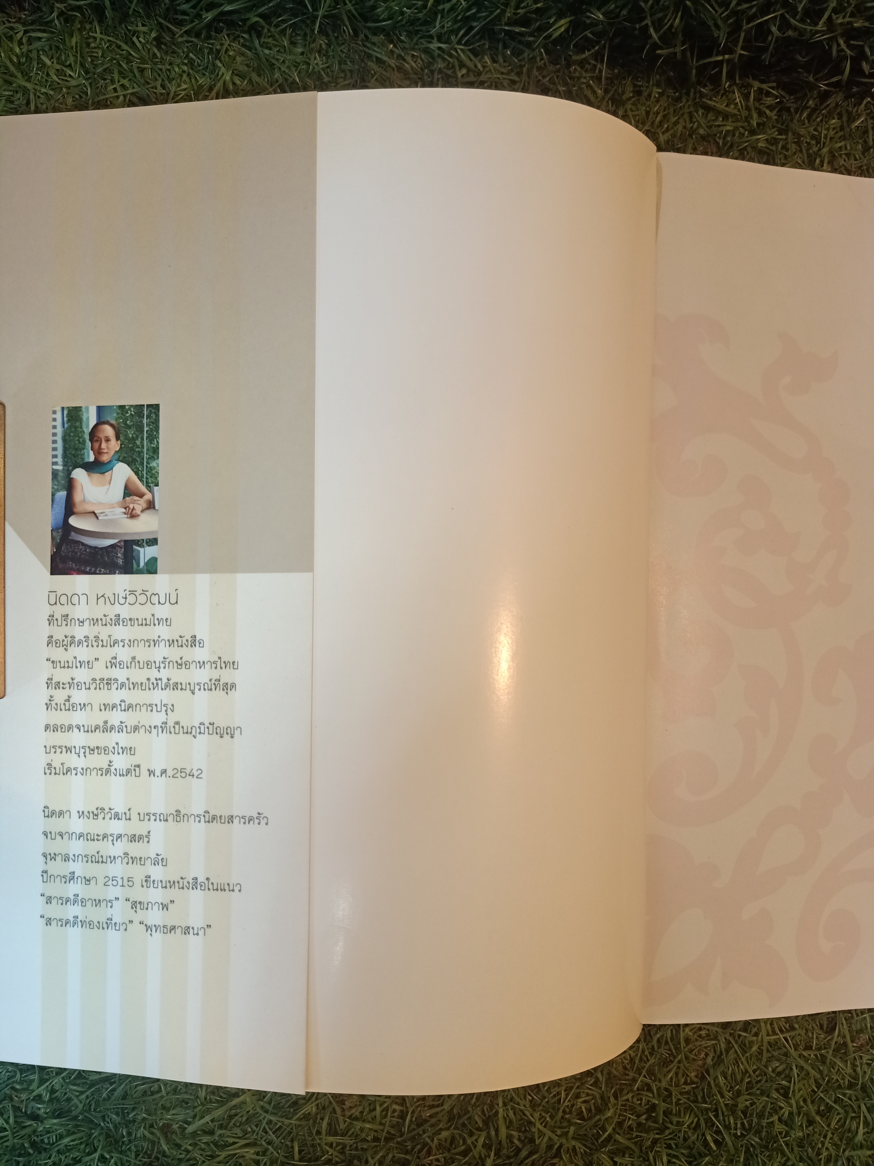 ขนมไทย / นิดดา หงษ์วิวัฒน์