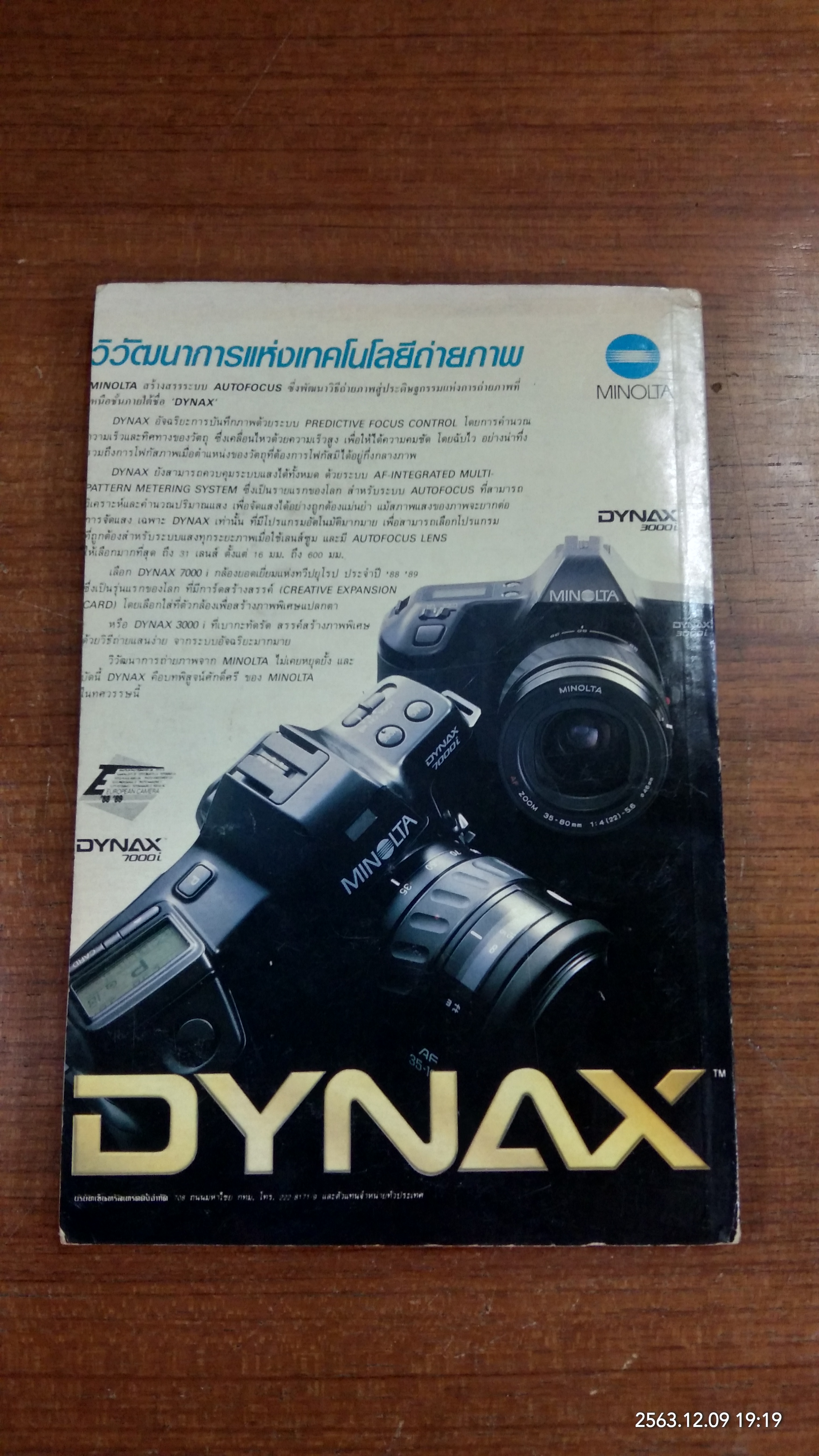 เทคนิคการถ่ายภาพ / คาเมราร์ต