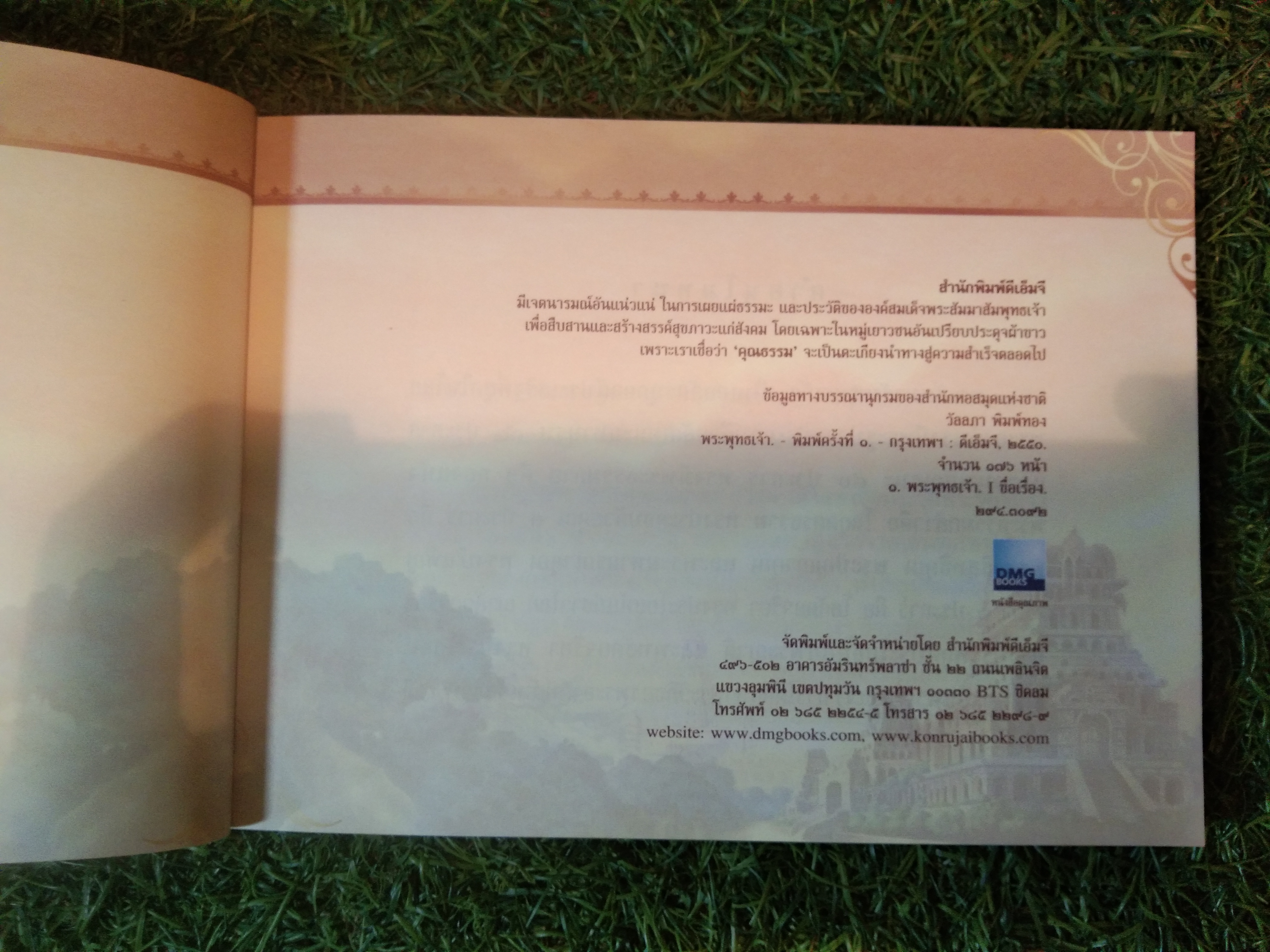 THE LIFE OF BUDDHA พระพุทธเจ้า / ดร.วัลลภา พิมพ์ทอง