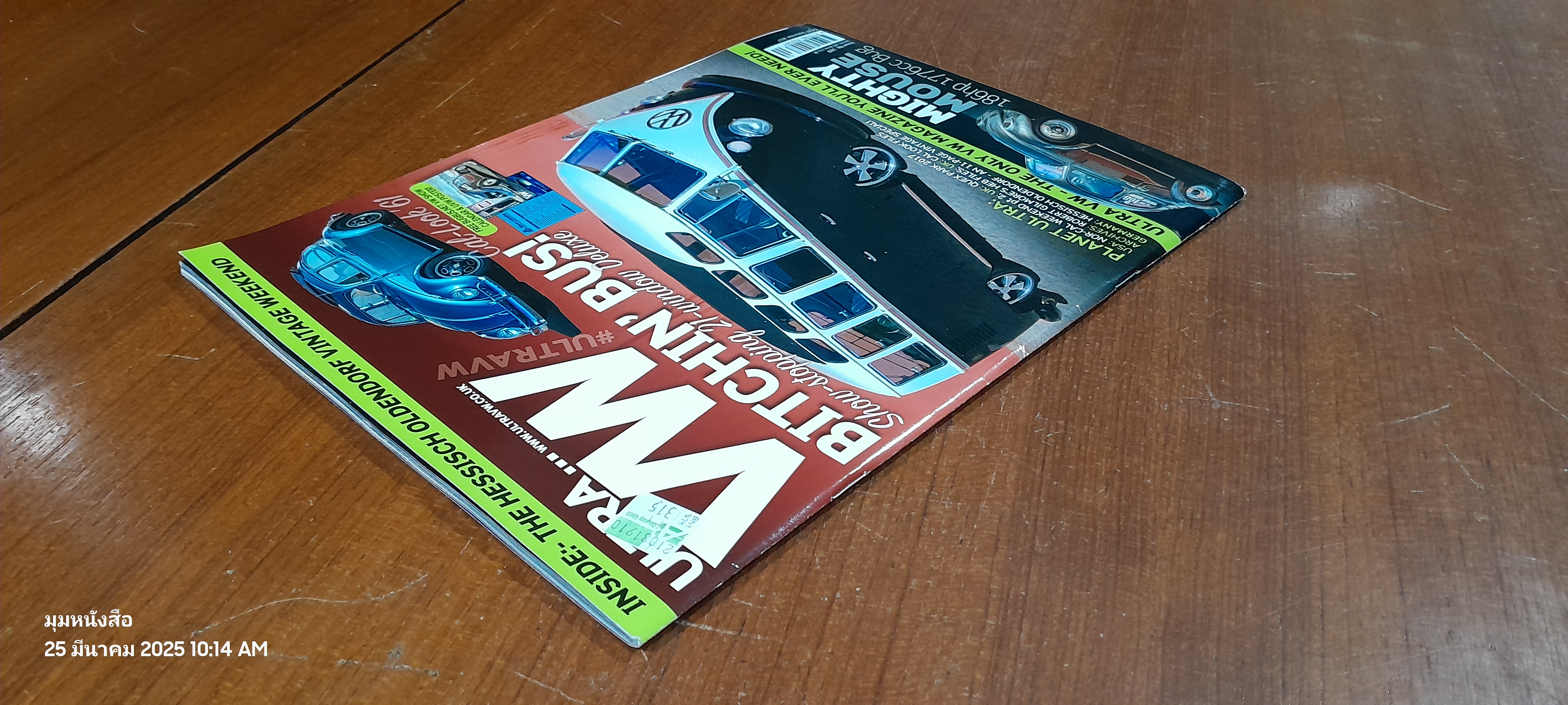 Ultra VW Magazine : No.169 September 2017