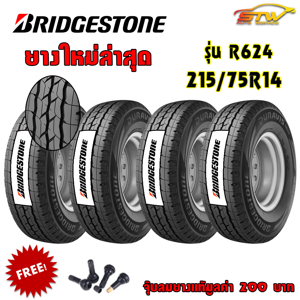 ยาง BRIDGESTONE DURAVIS R624 215/75R14