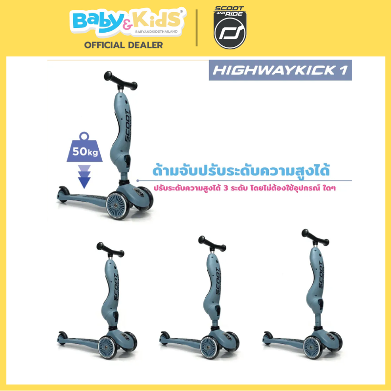 Scoot & Ride HIGHWAYKICK 1 ROSE จักรยานฝึกทรงตัวสุดพรีเมี่ยมแบบ 2 in 1 จากออสเตรีย สำหรับเด็กอายุ 1-5 ปี