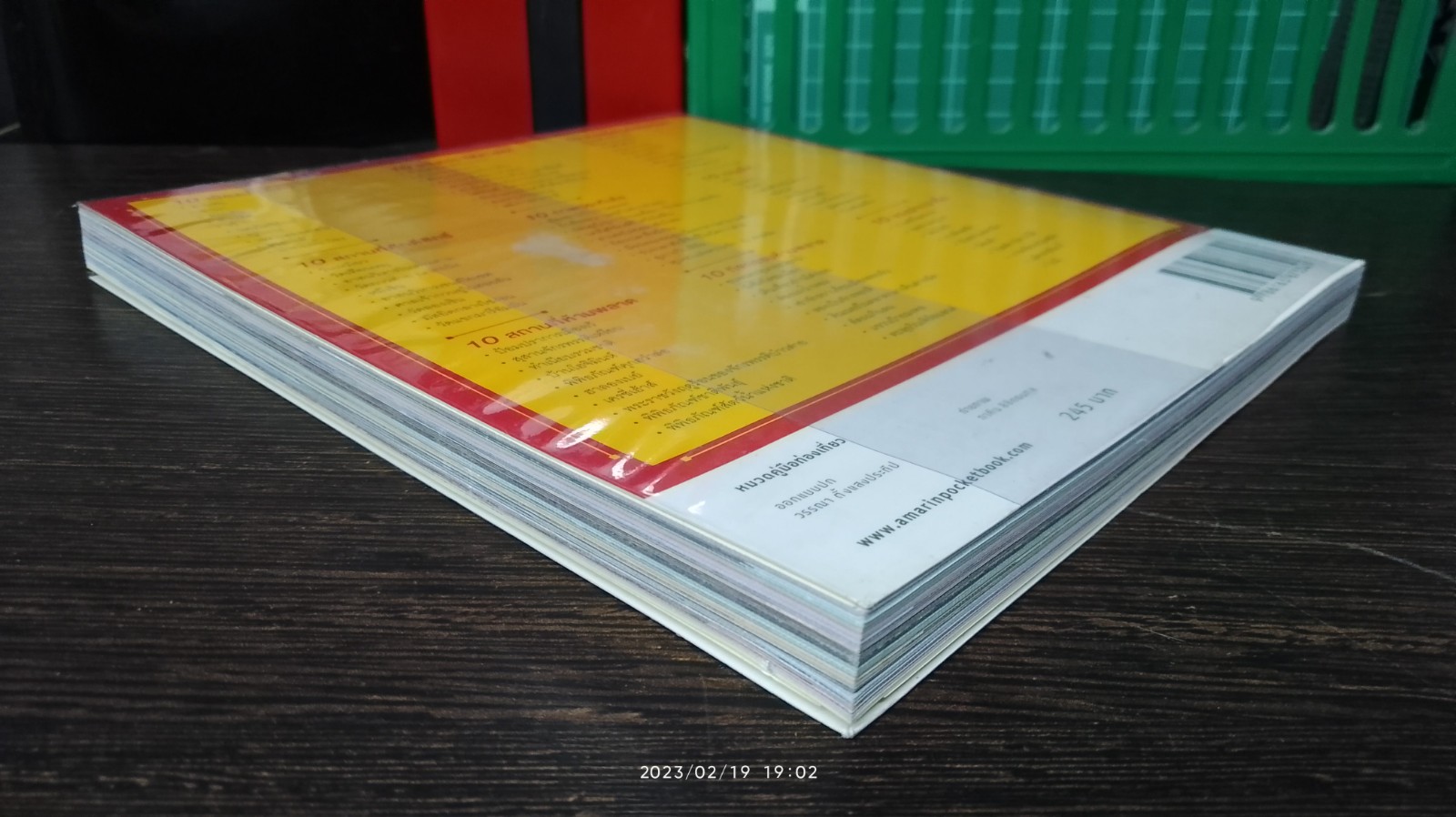 Amazing asean เวียดนาม / ภาคิน ลิขิตธนกุล