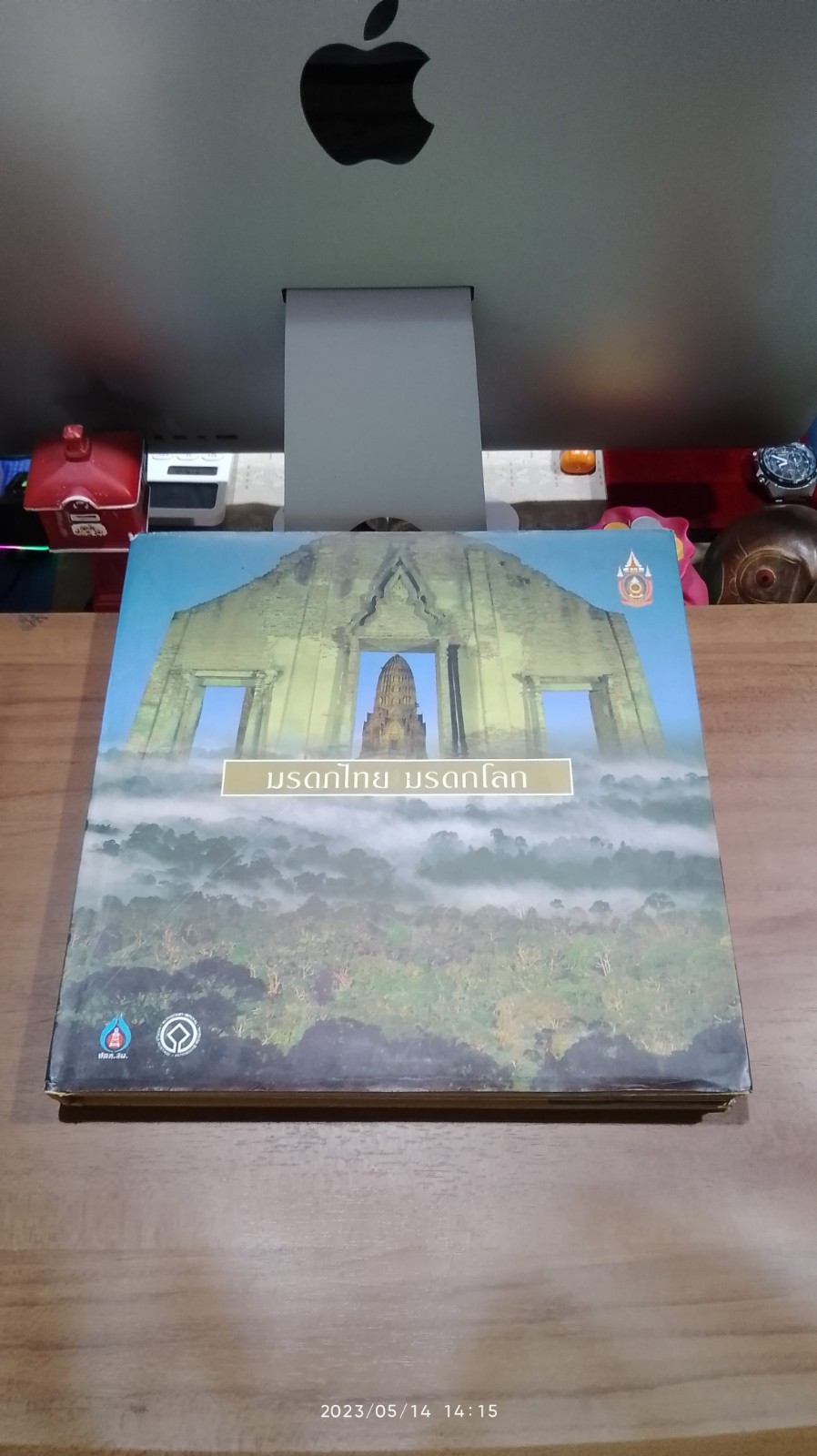 มรดกไทย มรดกโลก / ปตท.สผ.