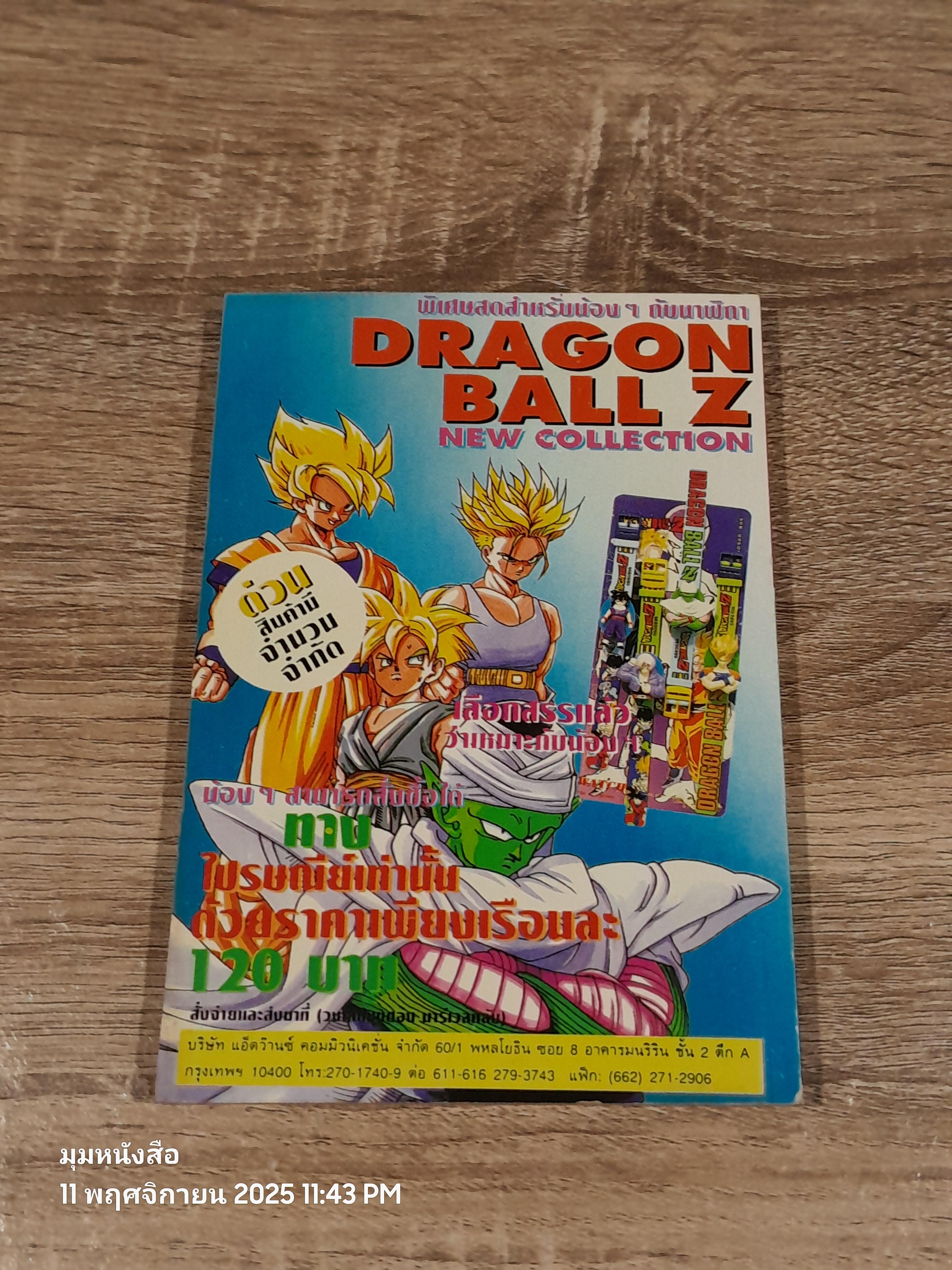 Fantastic Four 4 มนุษย์มหหัศจรรย์ Vol.7