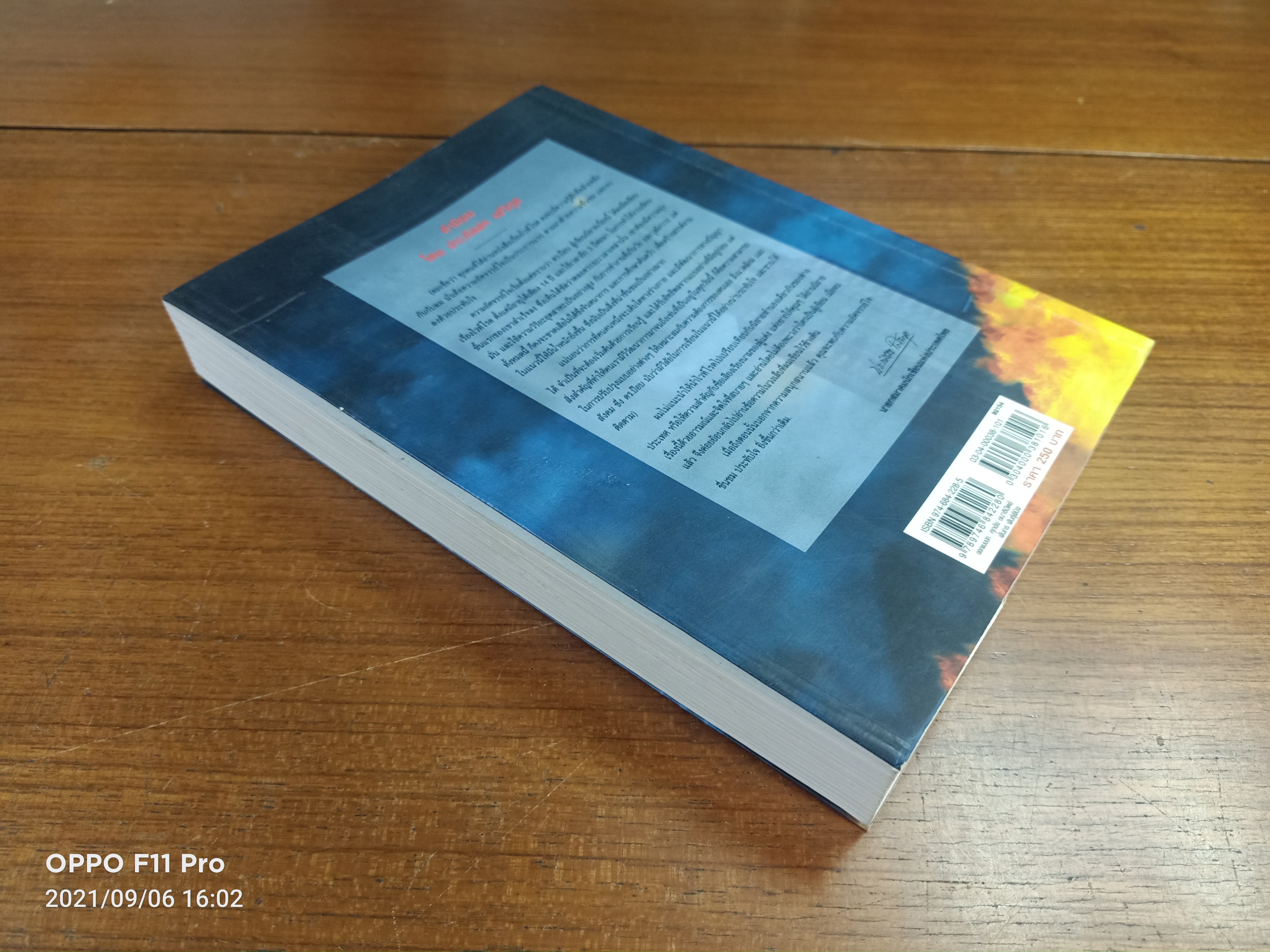 เดอะไวท์โรด Part1 No.1 / ดร.ป๊อบ