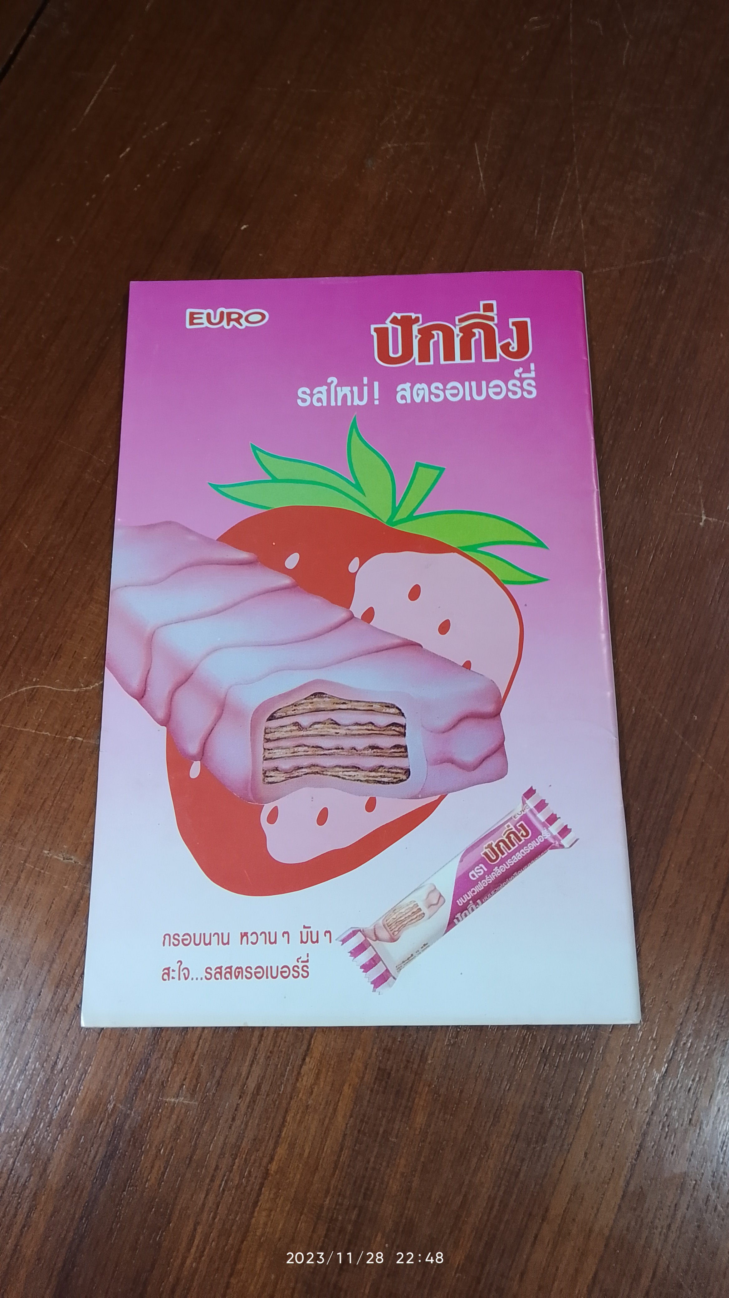 BATMAM แบทแมน ฉบับที่ 16 : เนชั่นคอมิคส์