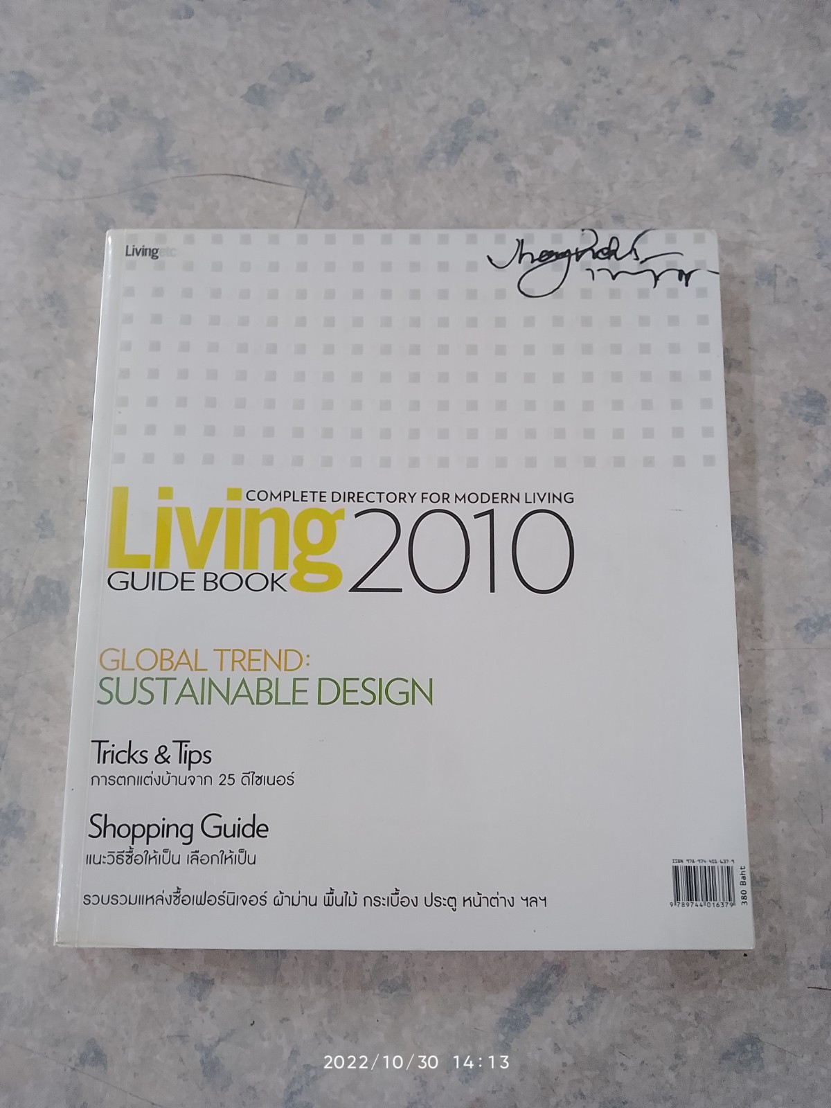 Living GUIDE BOOK 2010
