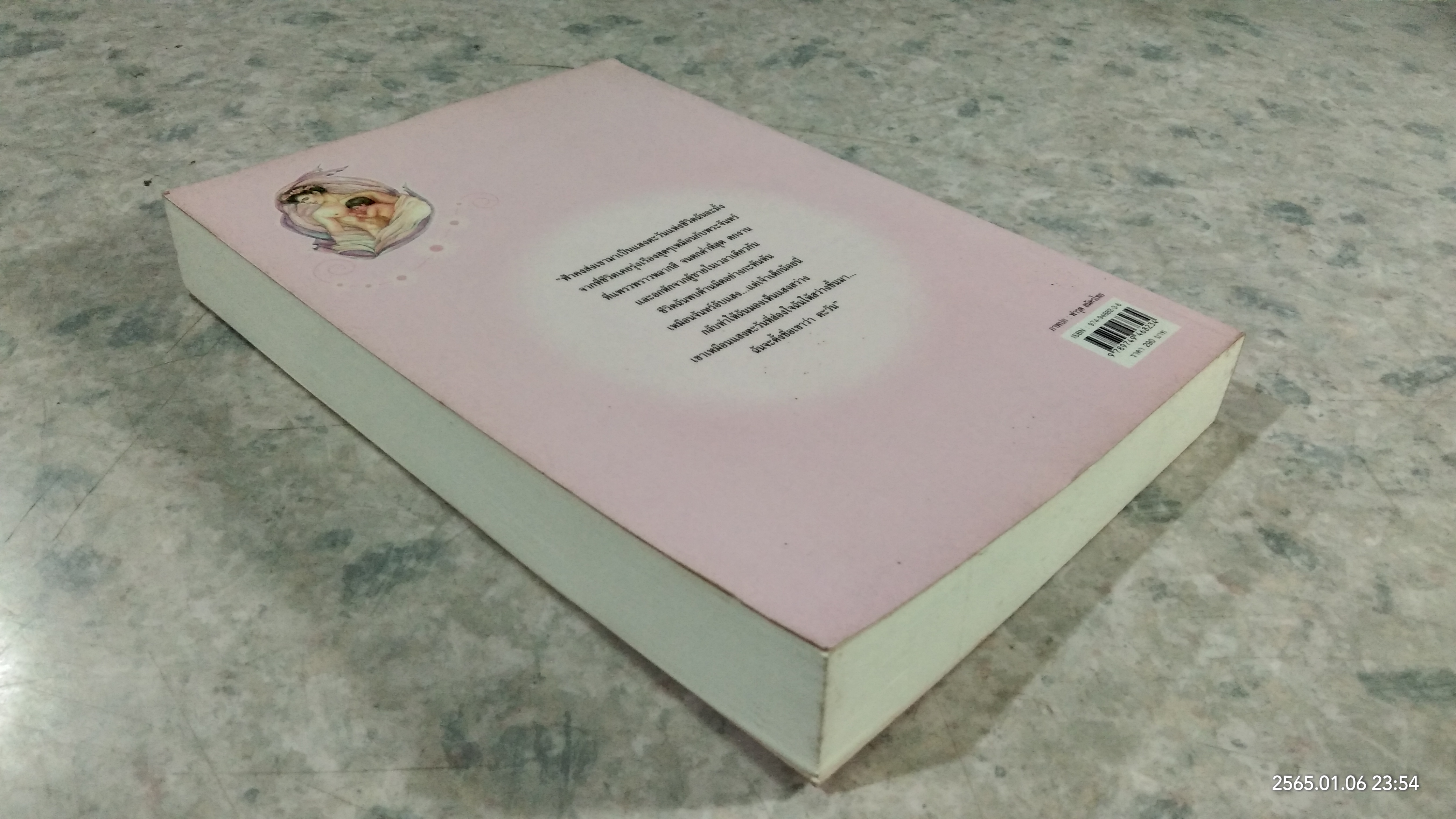 พระจันทร์สีรุ้ง / วัตตรา