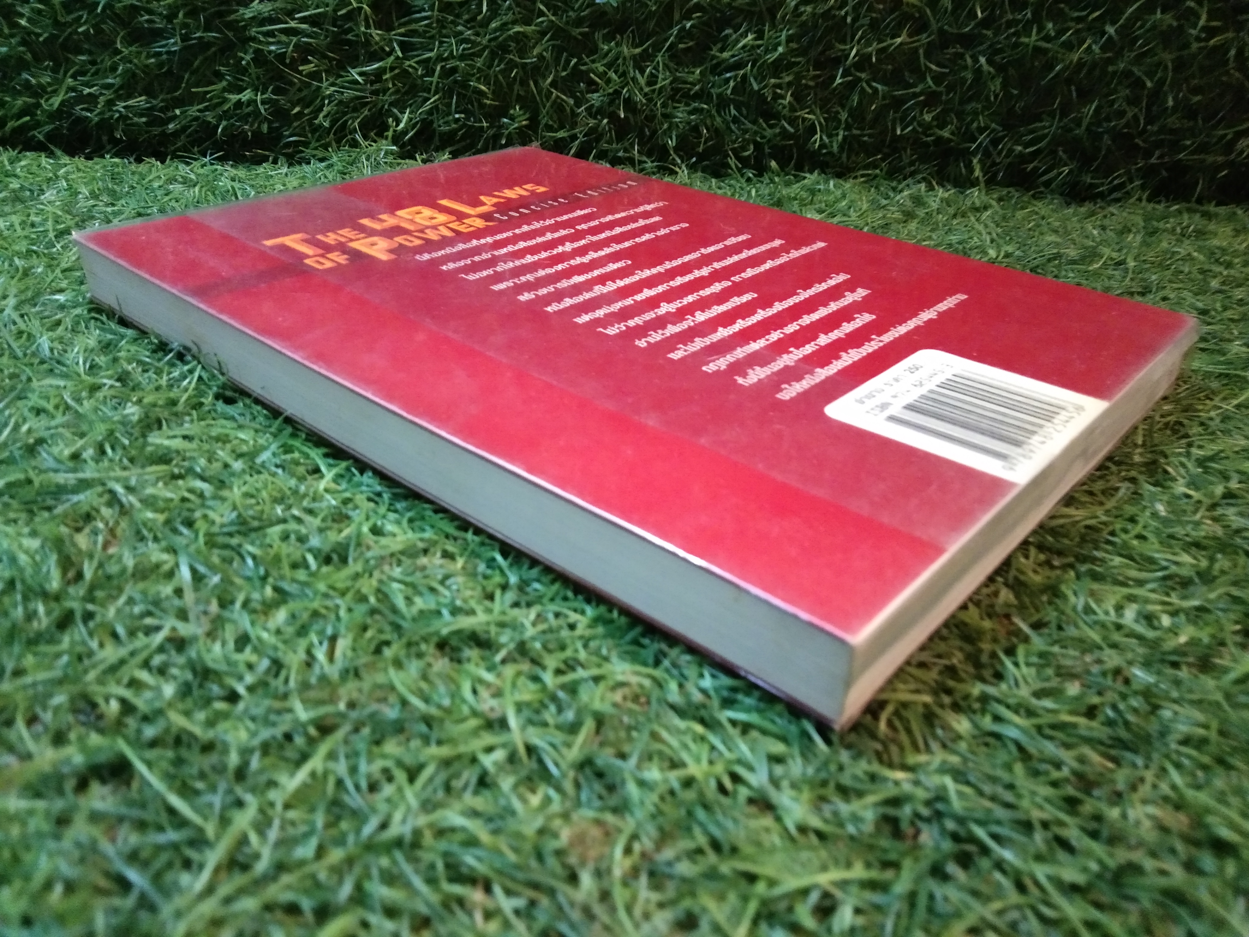 THE 48 LAWS OF. POWER Concise Edition อำนาจ / โรเบิร์ต กรีน