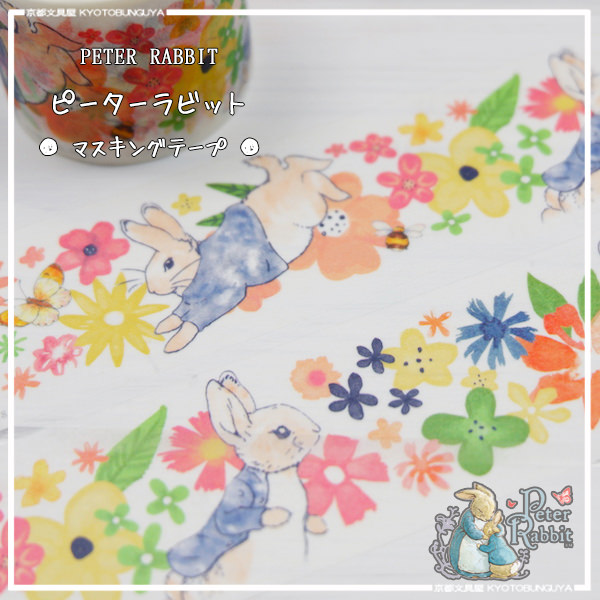 Masking Tape เทปตกแต่งจากญี่ปุ่น ลาย Peter Rabbit แบบใหญ่ ลายดอกไม้ ขนาด 3.5 ซม. x 7 ม.