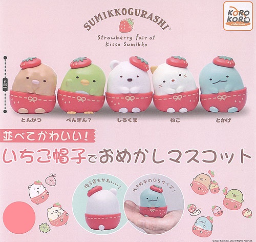 โมเดล Sumikko Gurashi Strawberry Fair at Kissa Sumikko ขนาด 5.5 x 4.5 ซม. ตัวใหญ่ ตั้งได้ มี 5 แบบให้เลือก