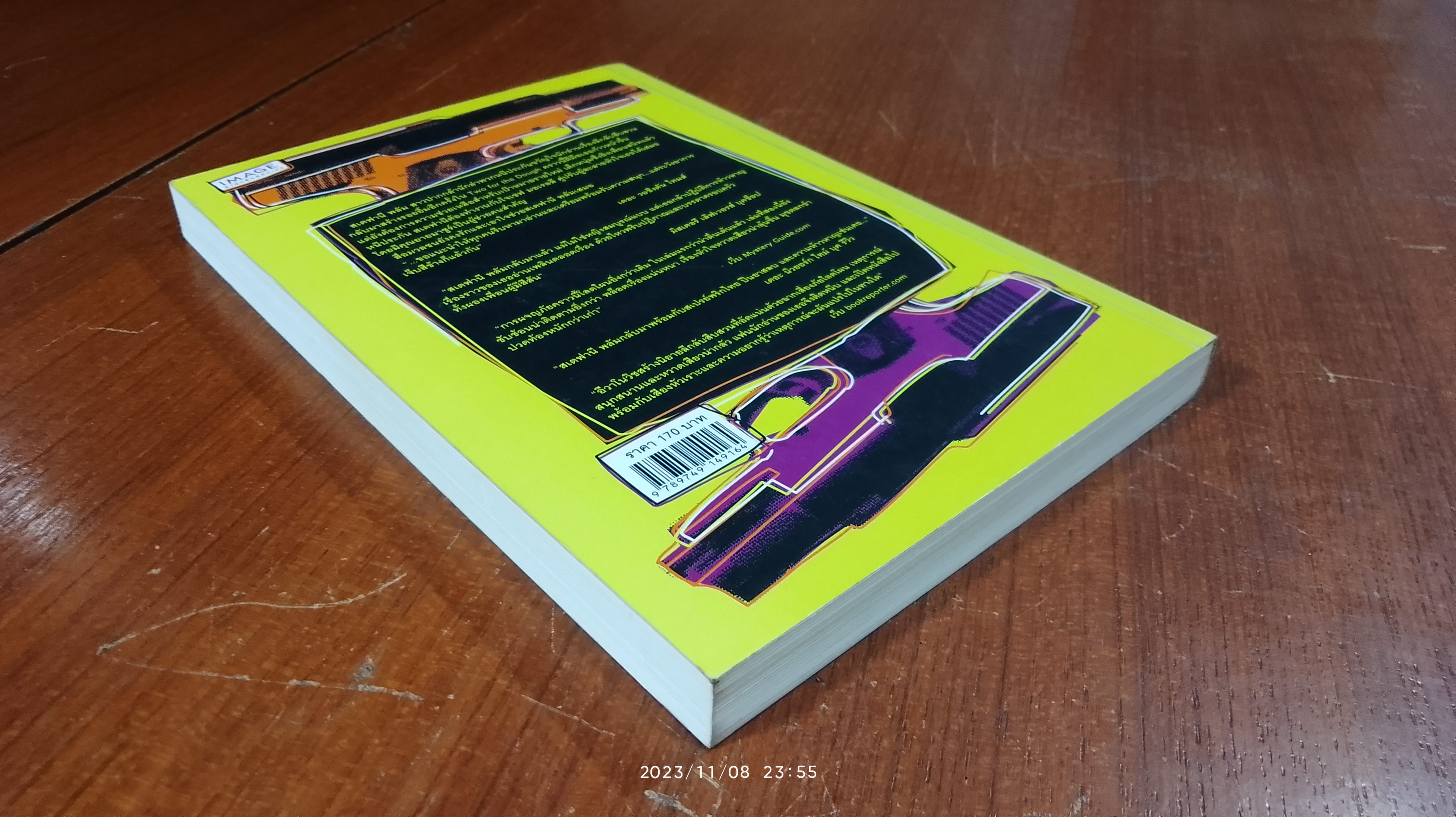 วีรกรรมทำเพื่อเงิน ภาค 2 / เจเน็ท อีวาโนวิช