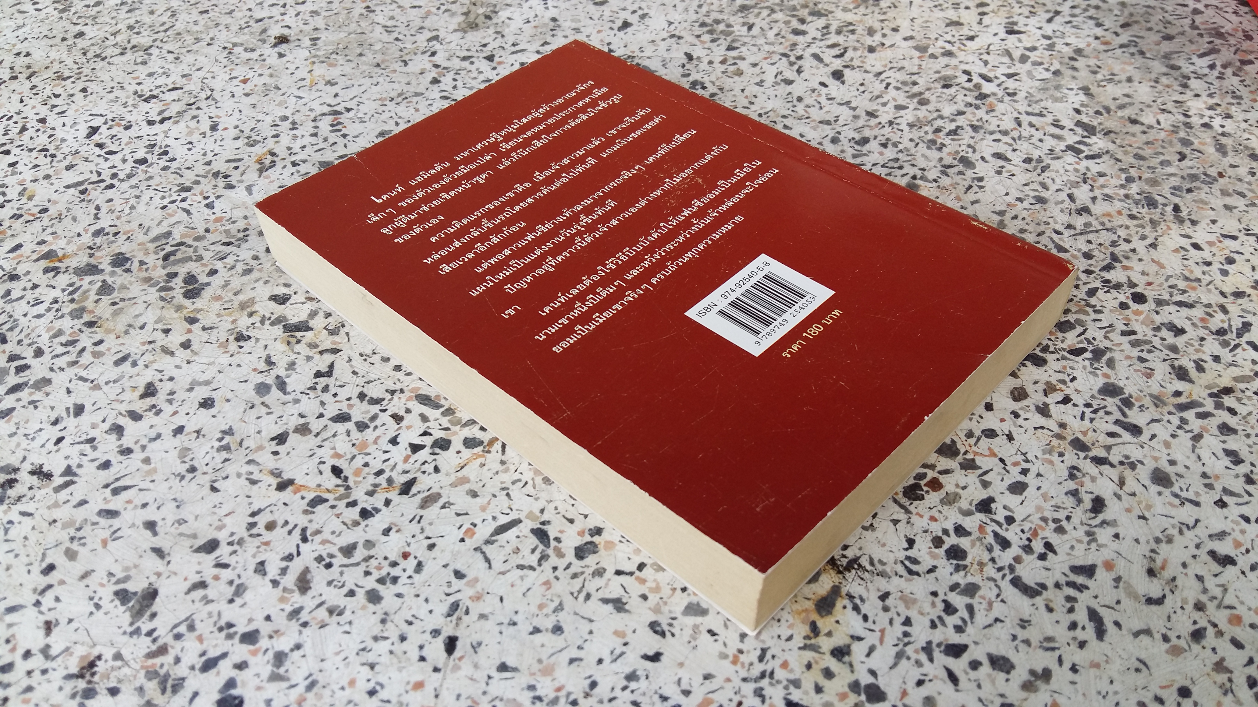 เจ้าสาวสั่งซื้อ / พราวพิลาส เกษวดี