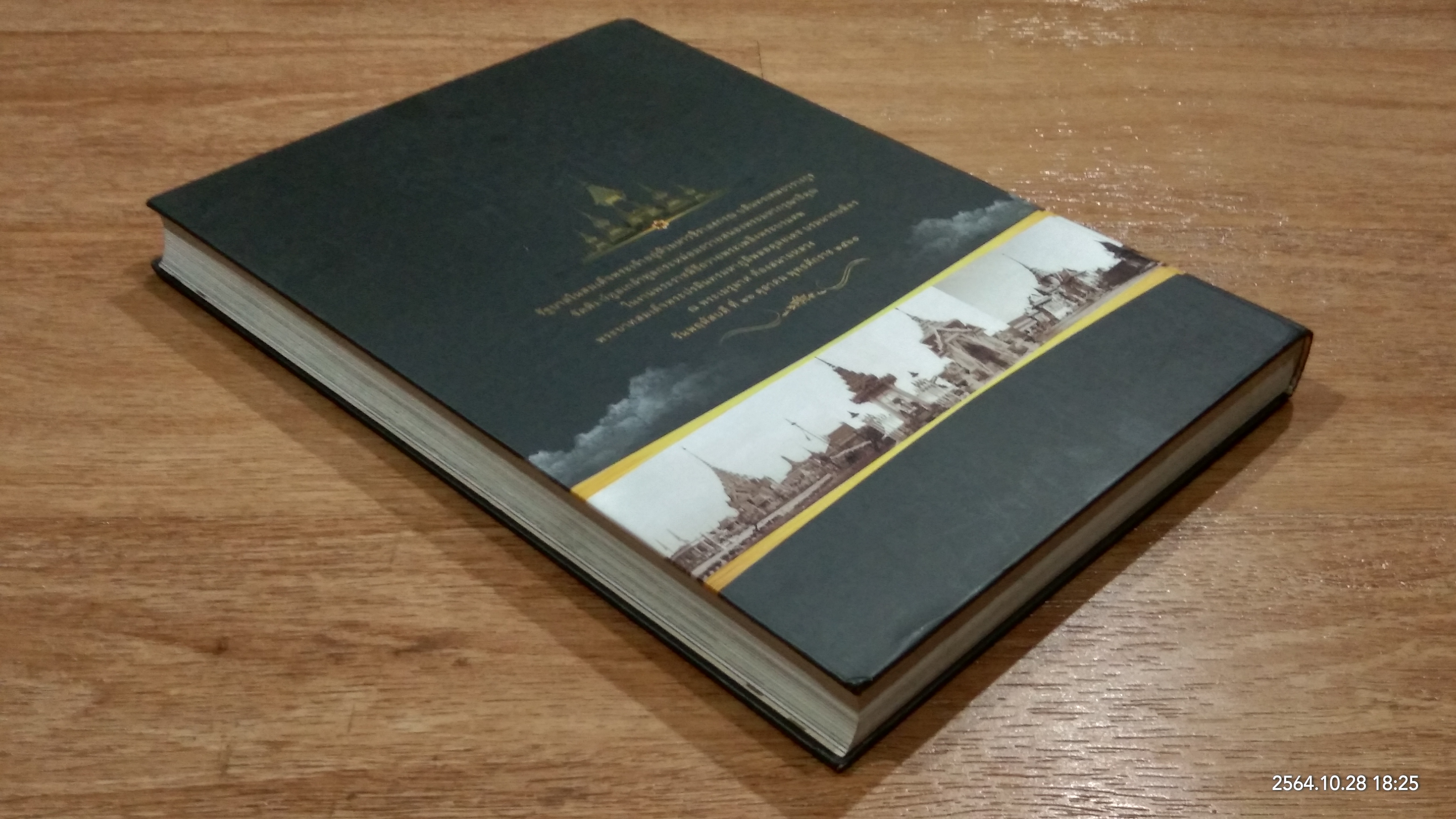 พระเมรุในรัชสมัยพระบาทสมเด็จพระปรมินทรมหาภูมิพลอดุลยเดช บรมนาถบพิตร