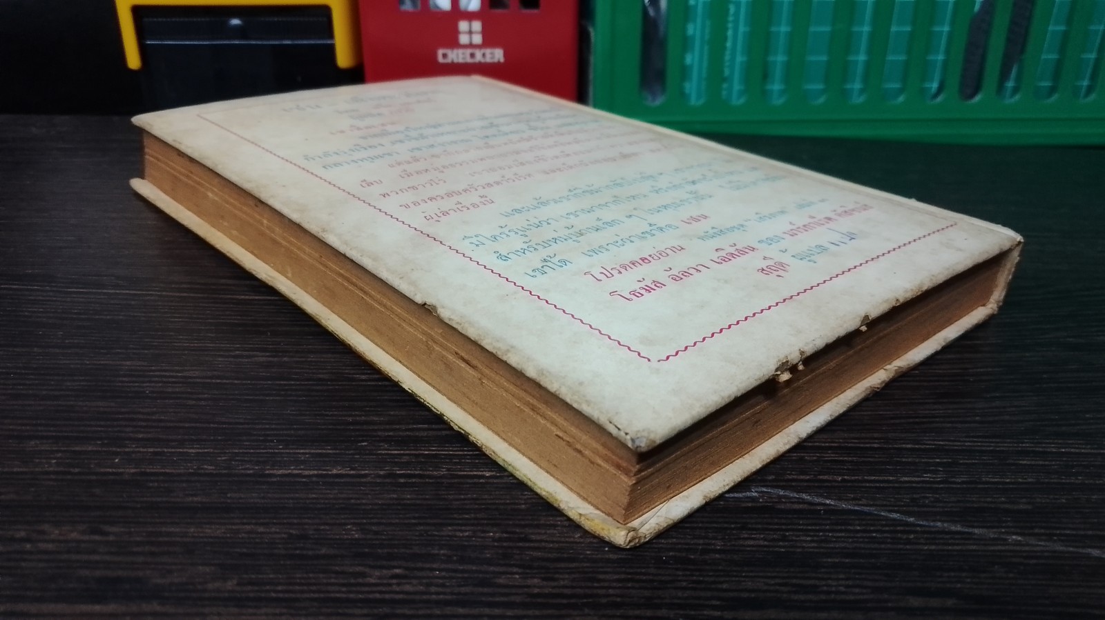 เชน เสือตะวันตก / แจ็ค เชเพอร์