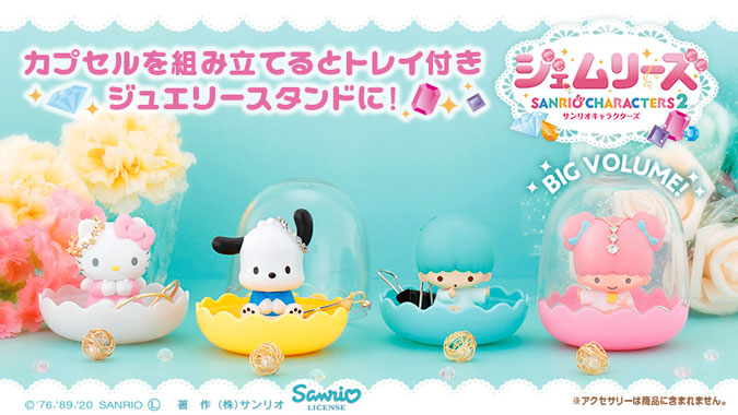 Sanrio Characters Gemries mini figure & Tray Vol.2 ขนาด 7 x 6 x 6 ซม. ตรงฐานวางของได้เล็กน้อย วางเครื่องประดับ คลิป ได้ แบบ Little Twin Stars (Lala สีชมพู)