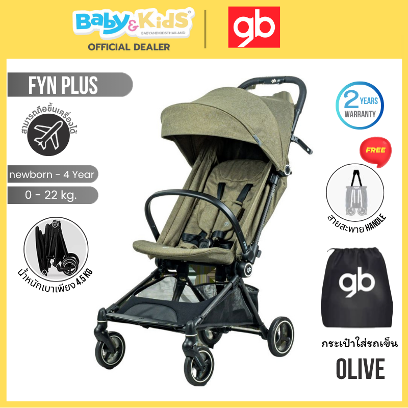 GB FYN Plus (ฟินพลัส) รถเข็นเด็ก - 4 ปี (รองรับน้ำหนักได้ 22 Kg.) Olive