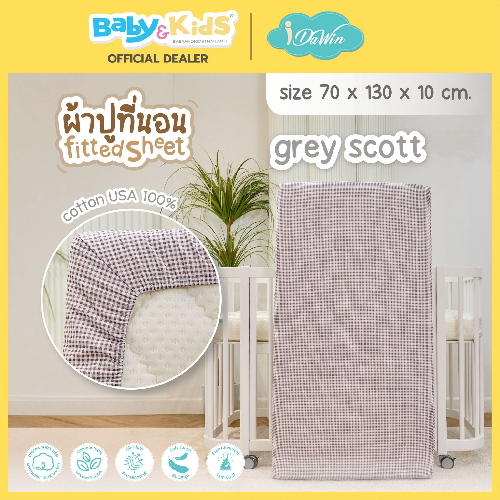 ผ้าปูเตียง ผ้า Cotton 100 % size.70*130 cm. Grey Scott