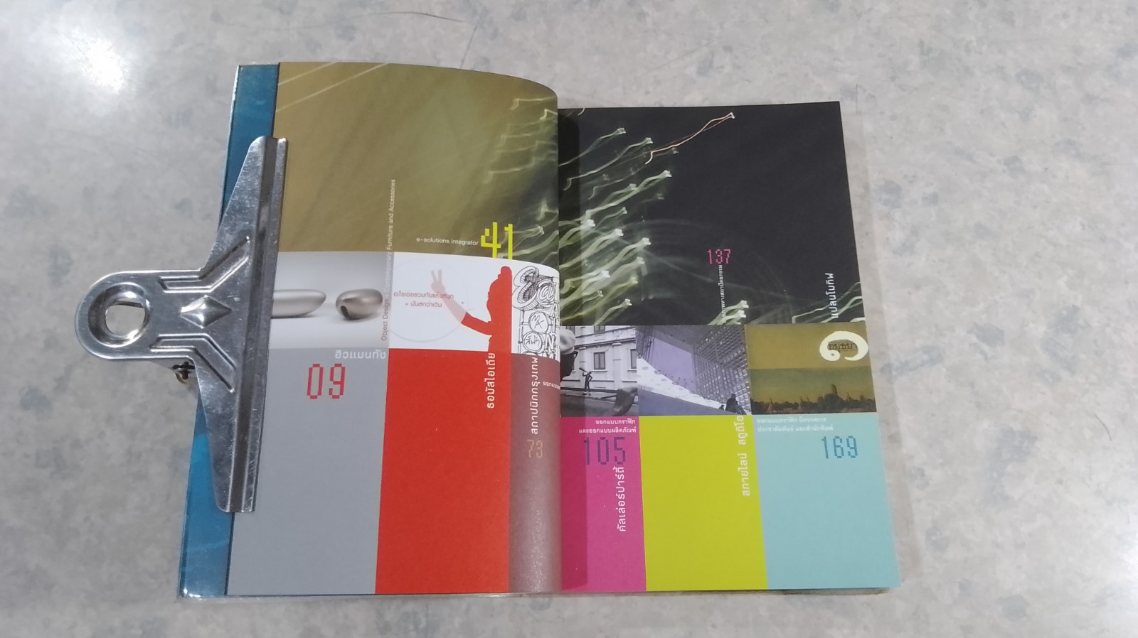 ในโรงเรียนออกแบบไม่ได้สอน / อธิโชค พิมพ์วิริยะกุล