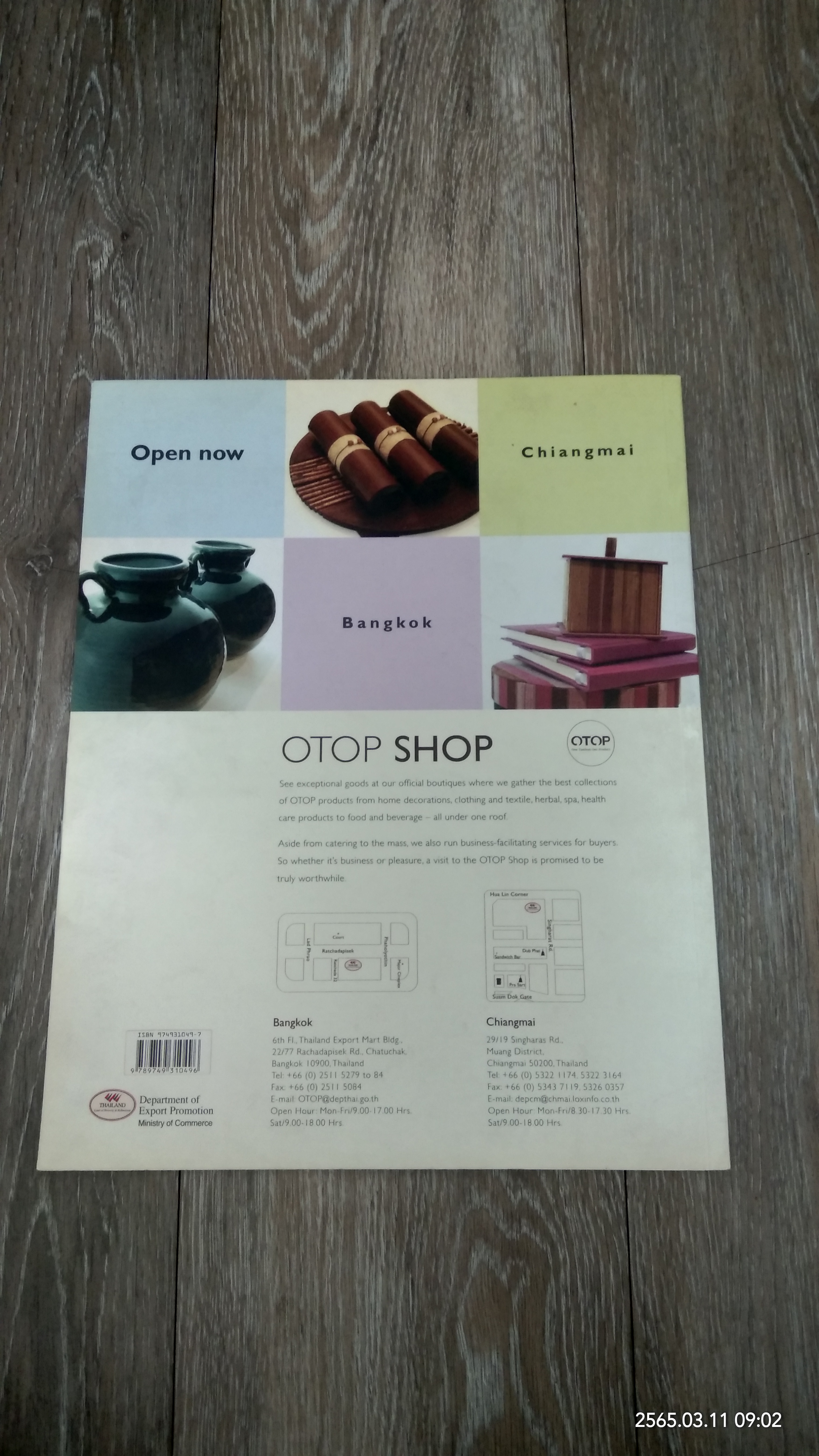 สูตรลับครัวไทย ภาคตะวันออก