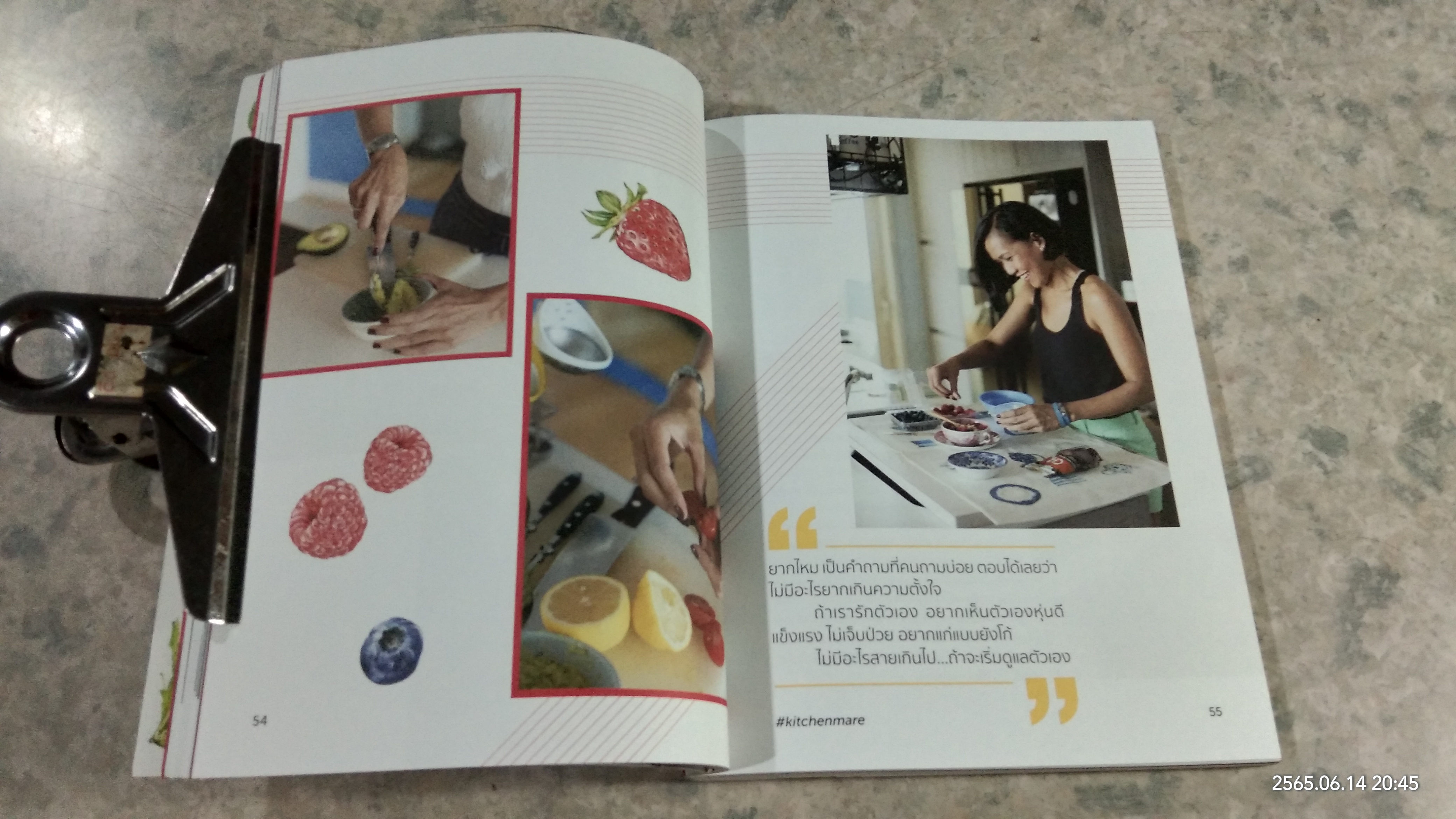 คิด เช่น แมร์ / กาละแมร์