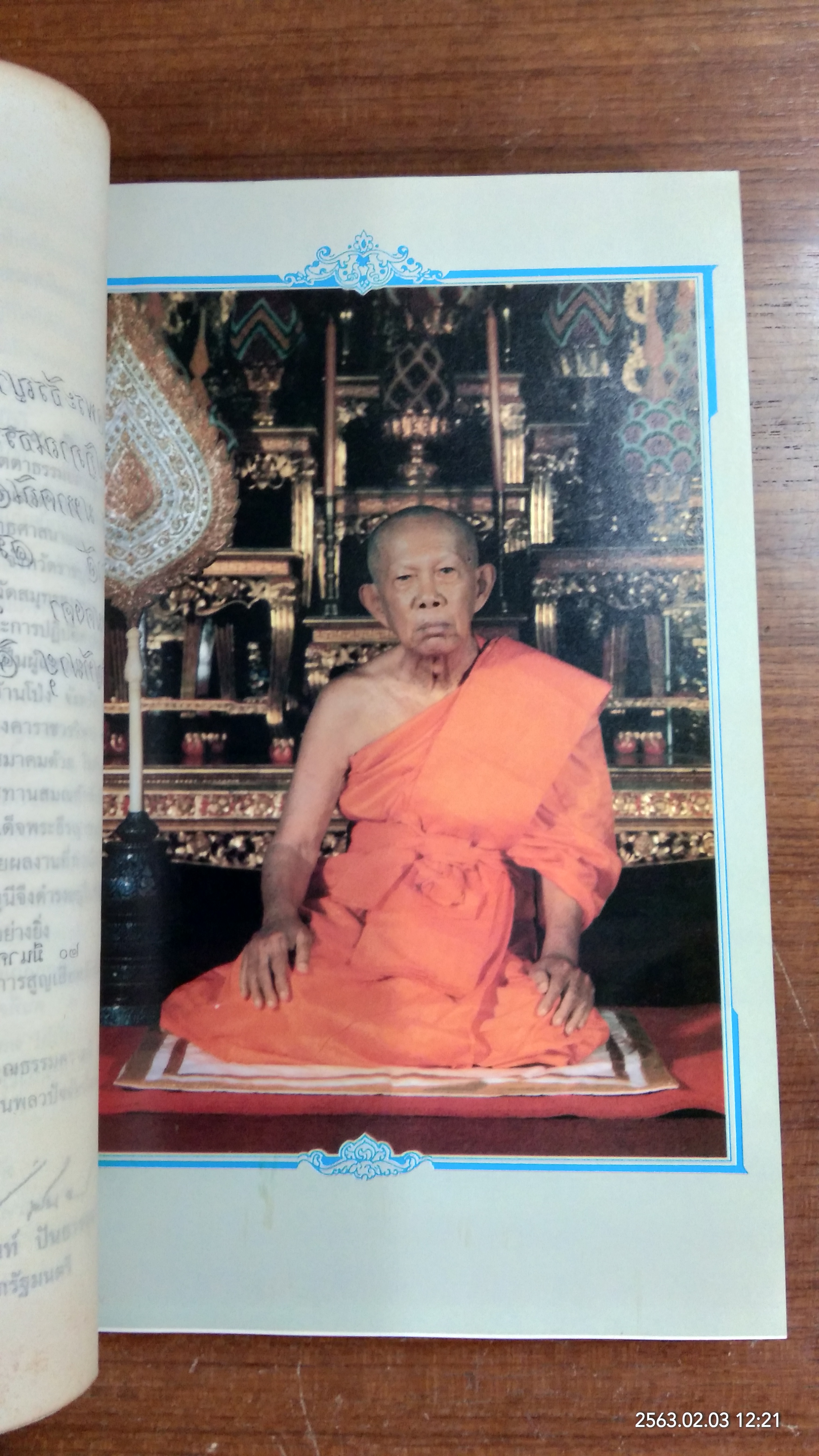 ทำดีได้ดี ทำชั่วได้ชั่ว : อนุสรณ์ในงานพระราชทานเพลิงศพ สมเด็จพระธีรญาณมุนี (สนิธ เขมจารีมหาเถร ป.ธ.๙)