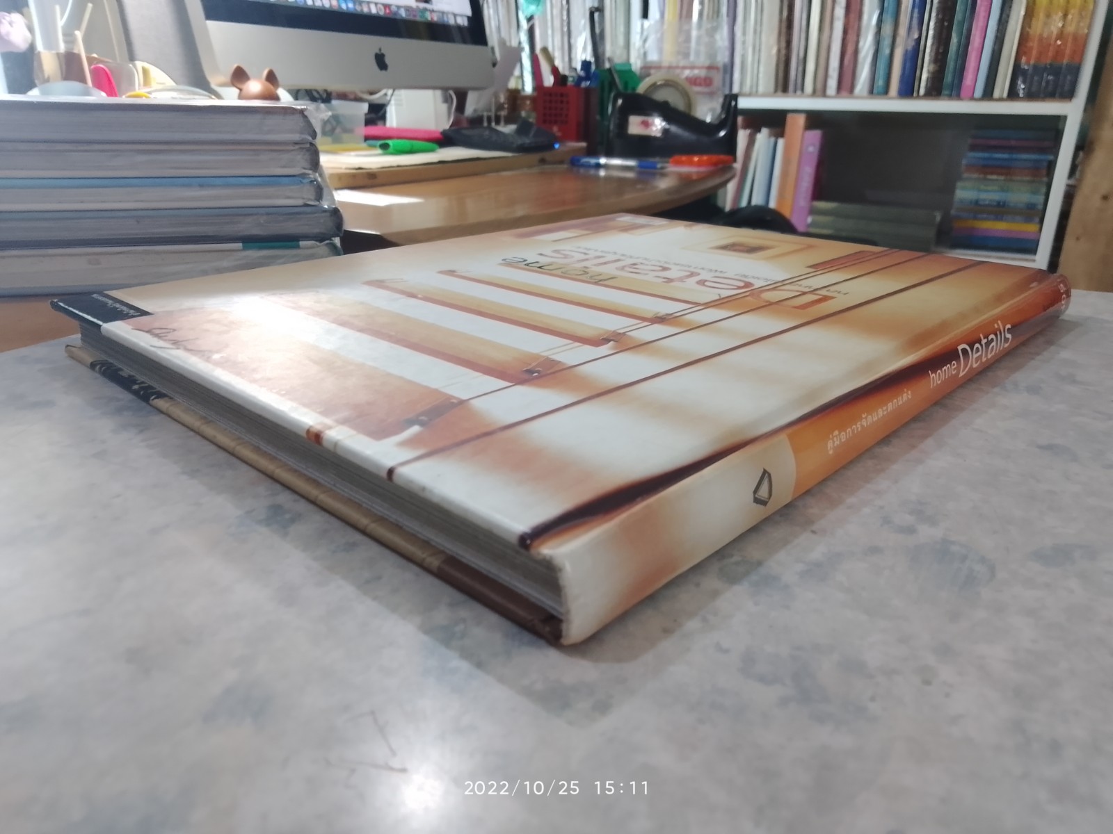 home Details / บ้านและสวน