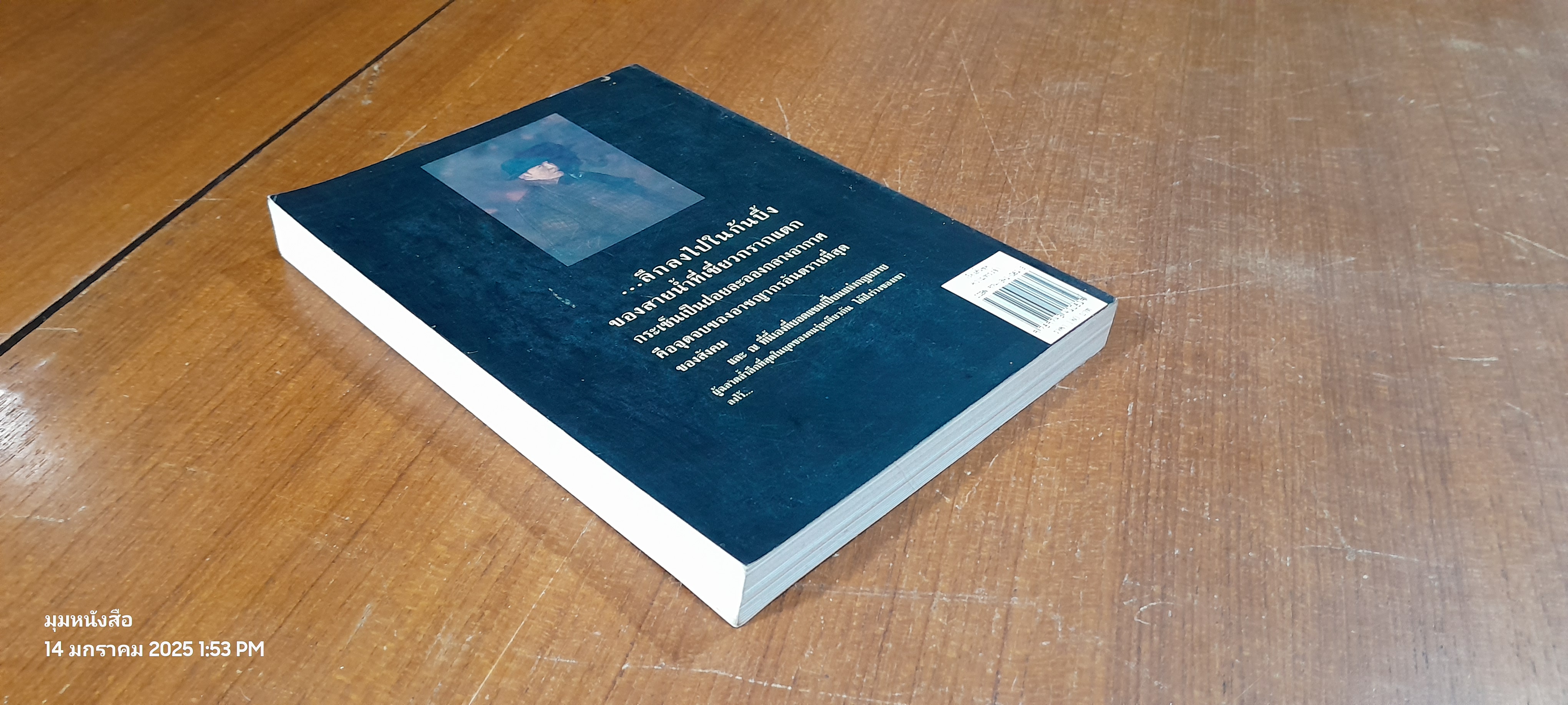 เรื่องสั้นชุด ความทรงจำ / เซอร์อาเธอร์ โคแนน ดอยล์