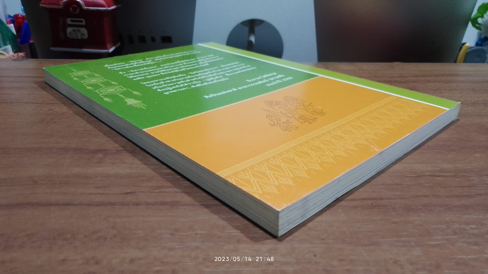 นิทานไท้แถน : เรื่องเล่าภูมิปัญญาอาเซียน / ชัยธีระเสฎฐ์ ไชยขันธุ์