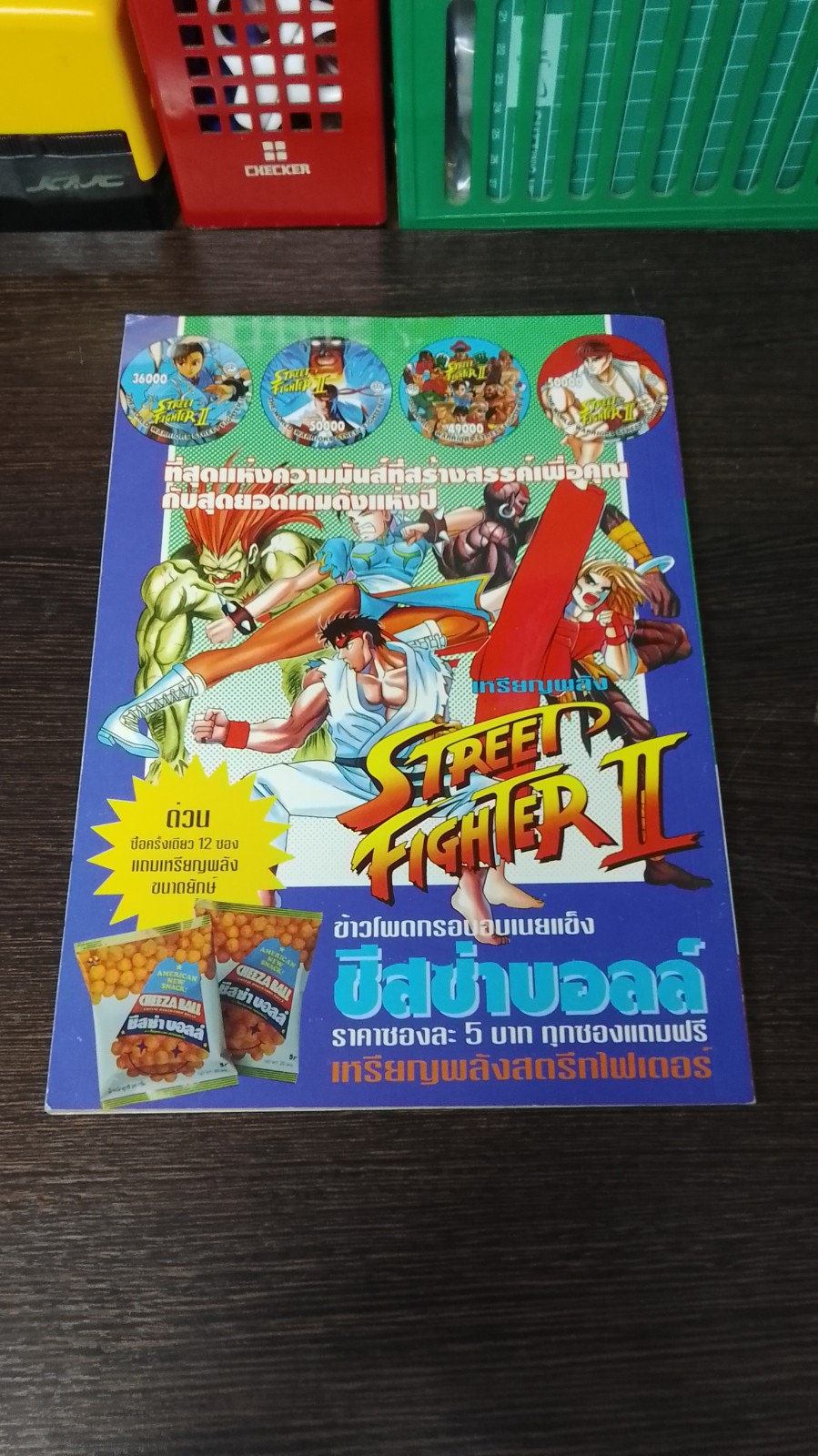 HOBBY GAME ฉบับปฐมฤกษ์ 1/1993