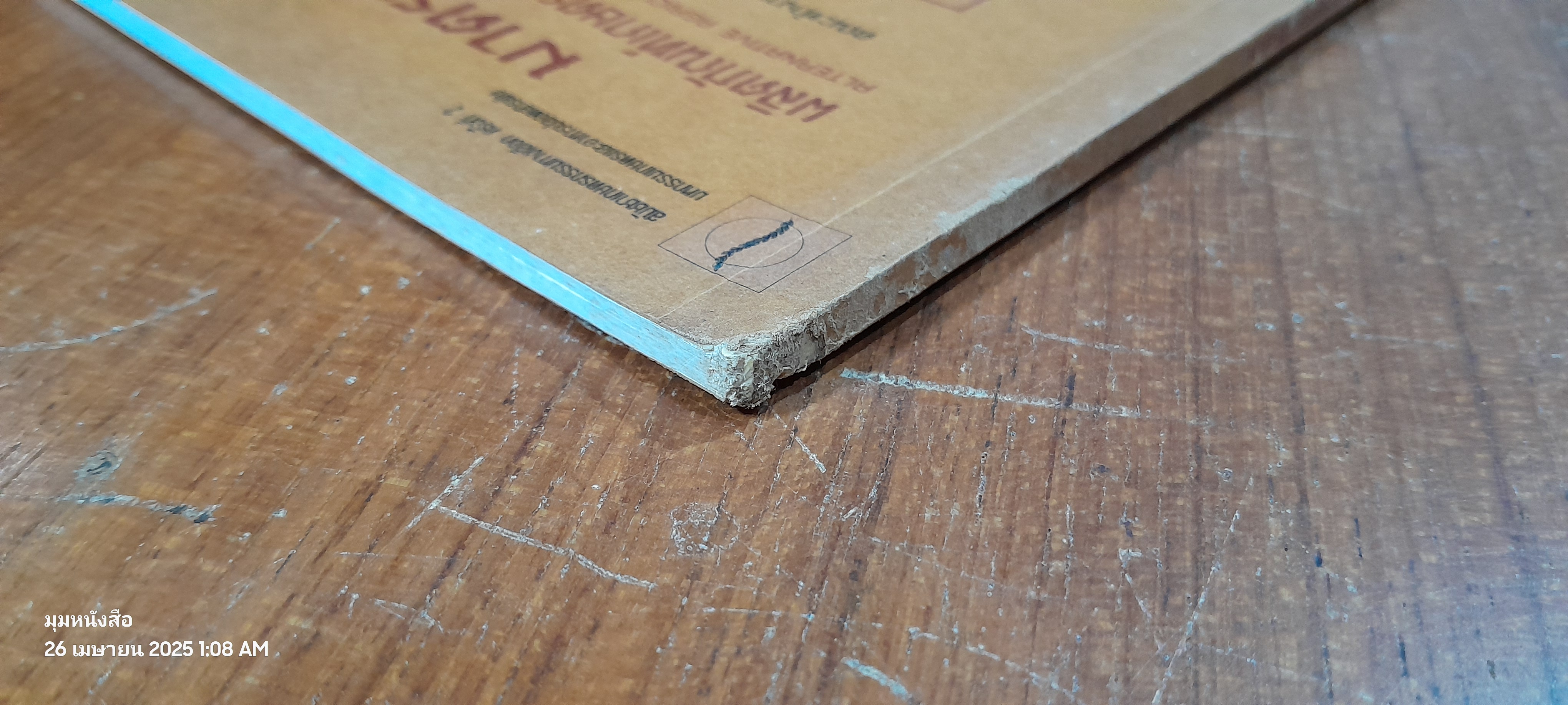 มาตรฐาน ผลิตภัณฑ์เกษตรกรรมทางเลือก(มกท.)