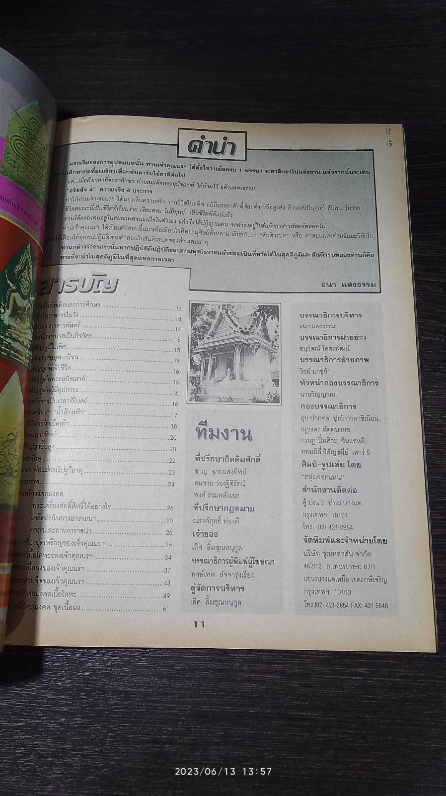 ประวัติ-วัตถุมงคล เจ้าคุณนรรัตนราชมานิต (ธมฺมวิตกฺโก)