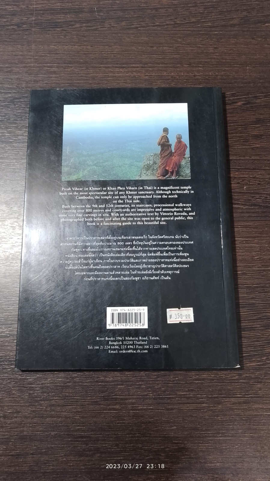 ปราสาทเขาพระวิหาร / วิตโตริโอ โรวิดา