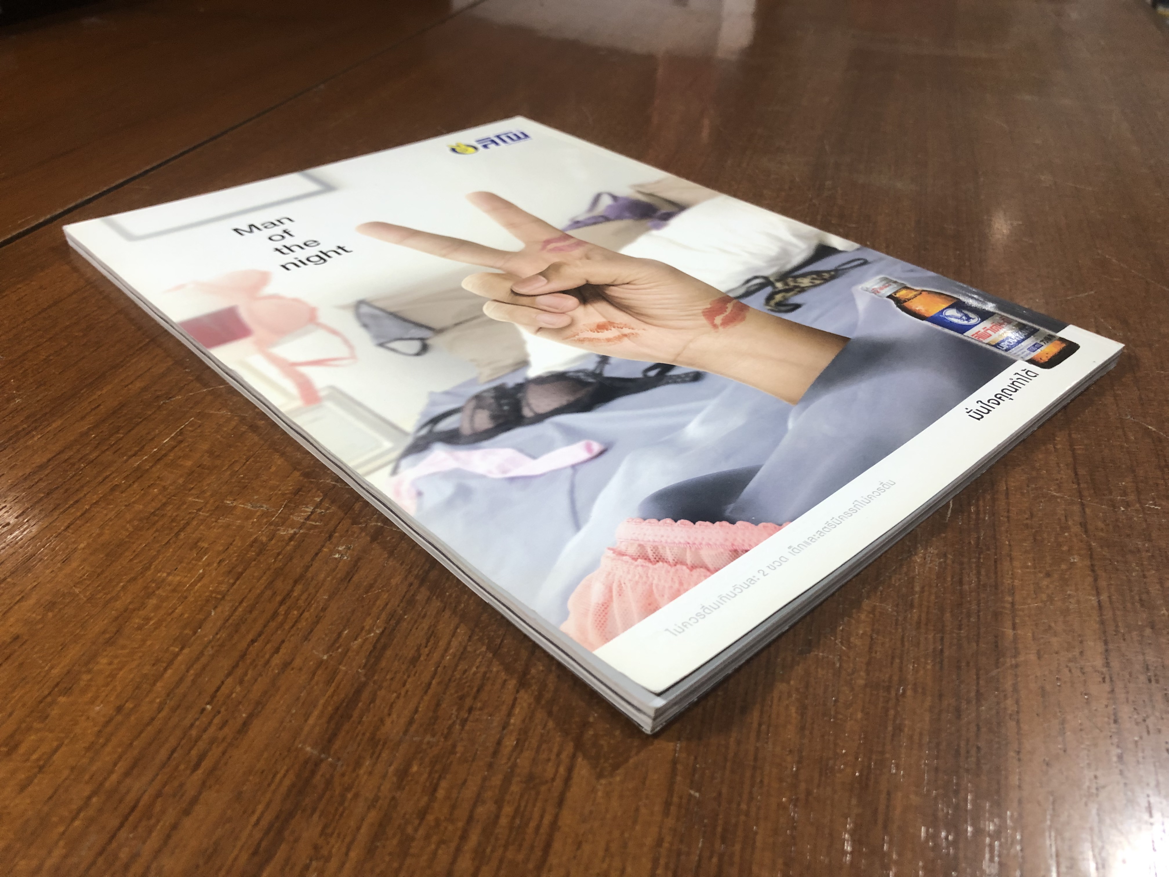 PENTHOUSE : Vol.20 No.11