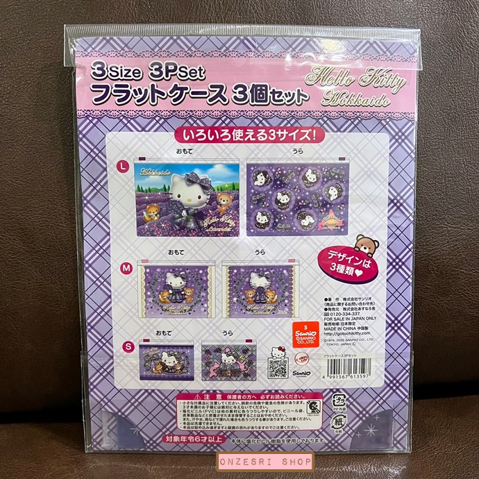 Sanrio Flat Pouch Set (Japan Limited) ลาย Hello Kitty Hokkaido Lavender เป็นกระเป๋าแบบซองซิปมี 3 ขนาด ทำจาก PVC ขนาด 17.5 x 22.8 ซม. / 13 x 17.5 ซม. / 9.2 x 12.5 ซม.
